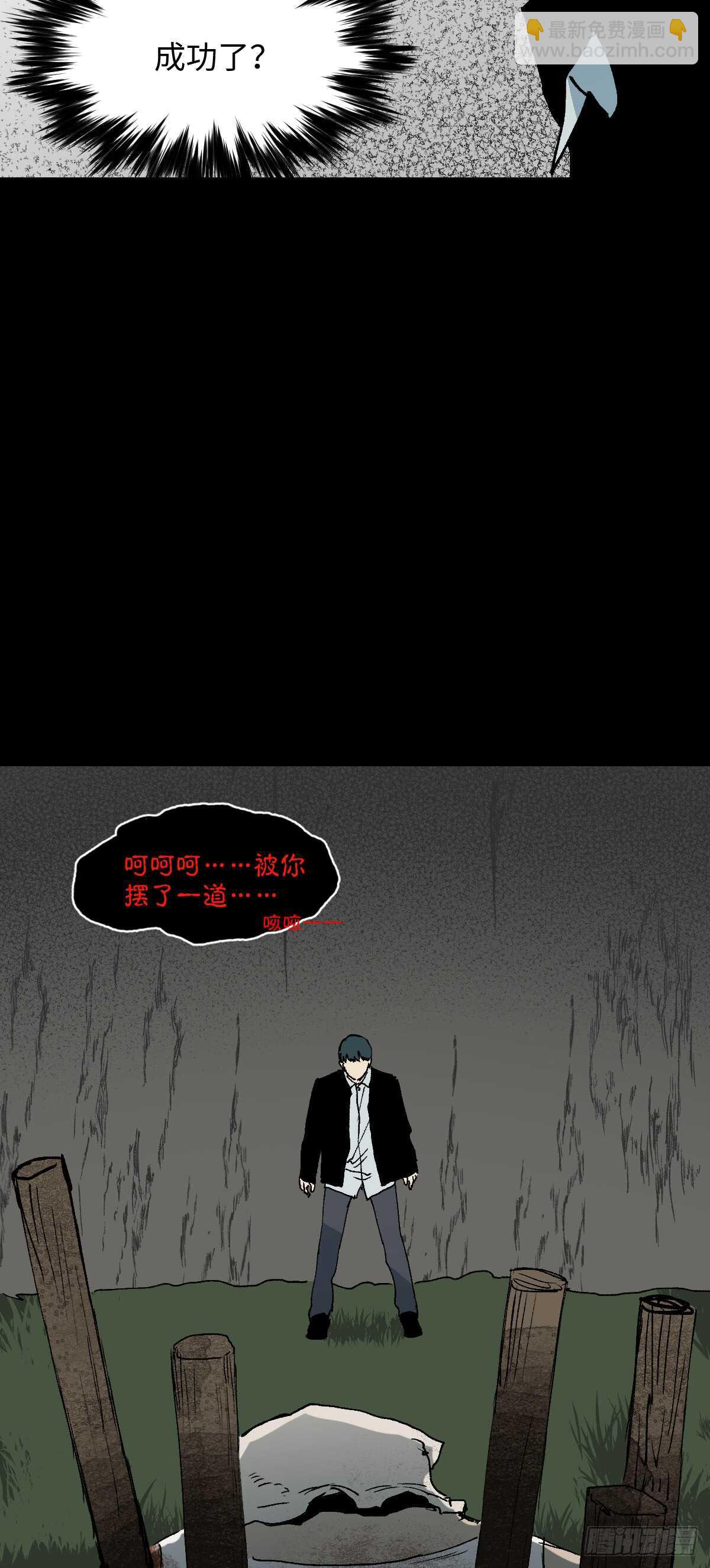 🍸怪奇笔记（怪奇脑洞集） 模拟世界（8） 第19页