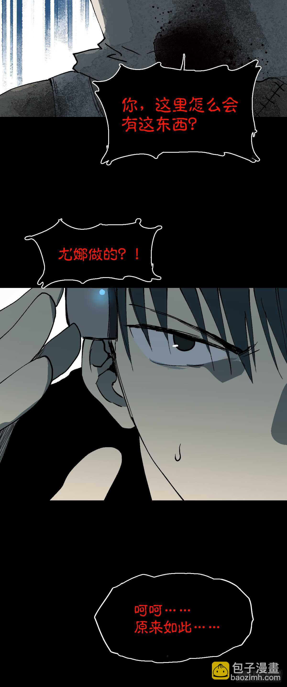🍸怪奇笔记（怪奇脑洞集） 模拟世界（8） 第22页