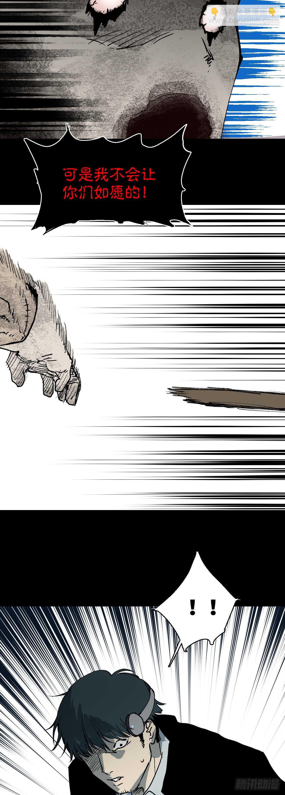 🍸怪奇笔记（怪奇脑洞集） 模拟世界（8） 第24页