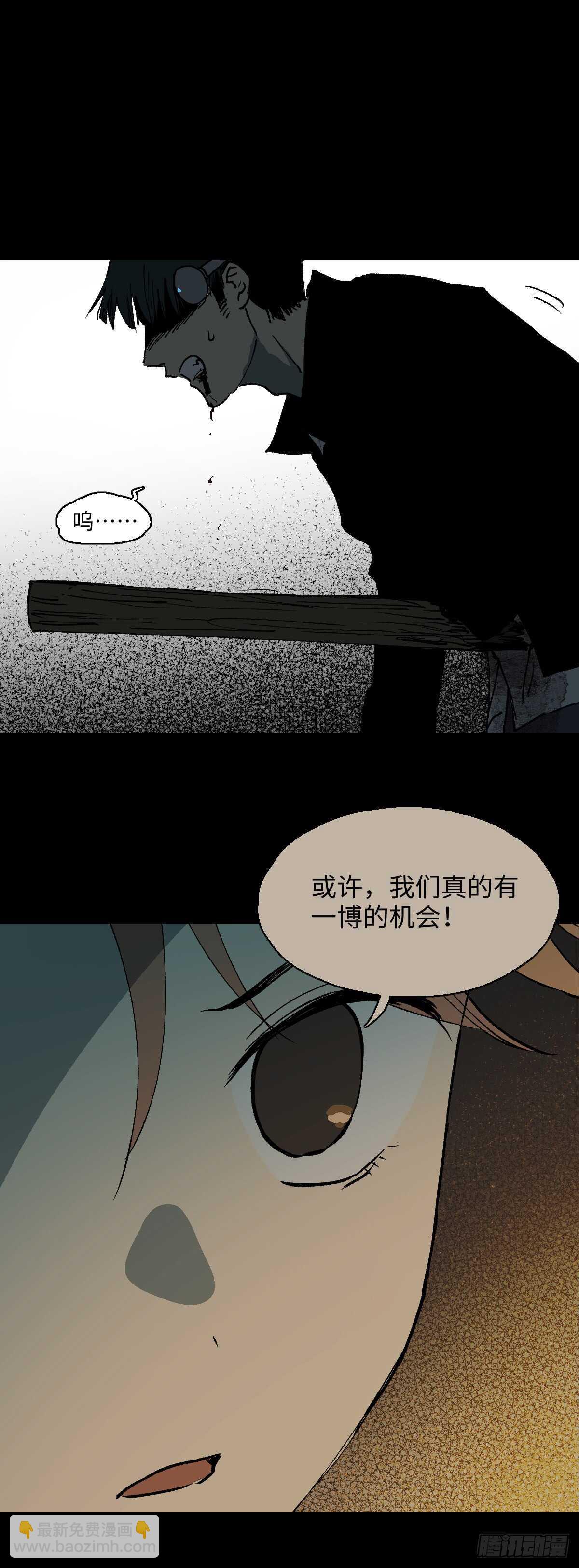 🍸怪奇笔记（怪奇脑洞集） 模拟世界（8） 第28页