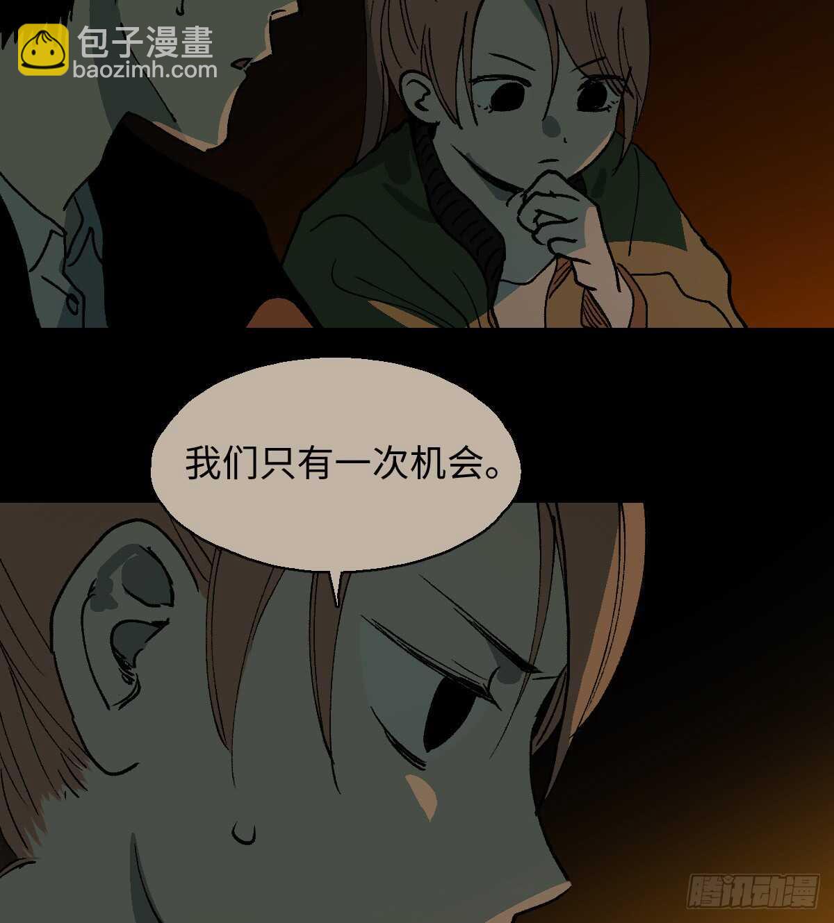 🍸怪奇笔记（怪奇脑洞集） 模拟世界（8） 第34页