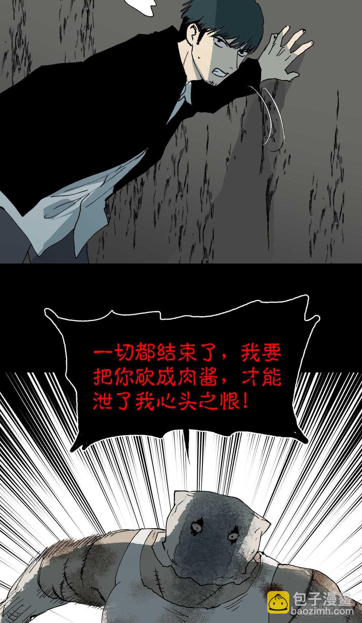 🍸怪奇笔记（怪奇脑洞集） 模拟世界（8） 第6页