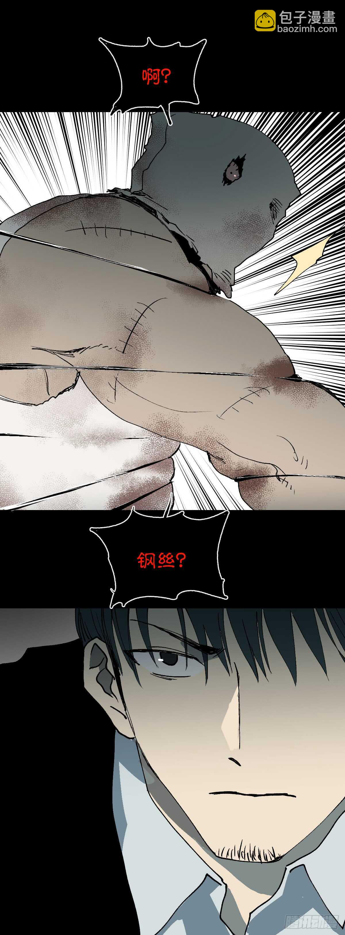 🍸怪奇笔记（怪奇脑洞集） 模拟世界（8） 第8页