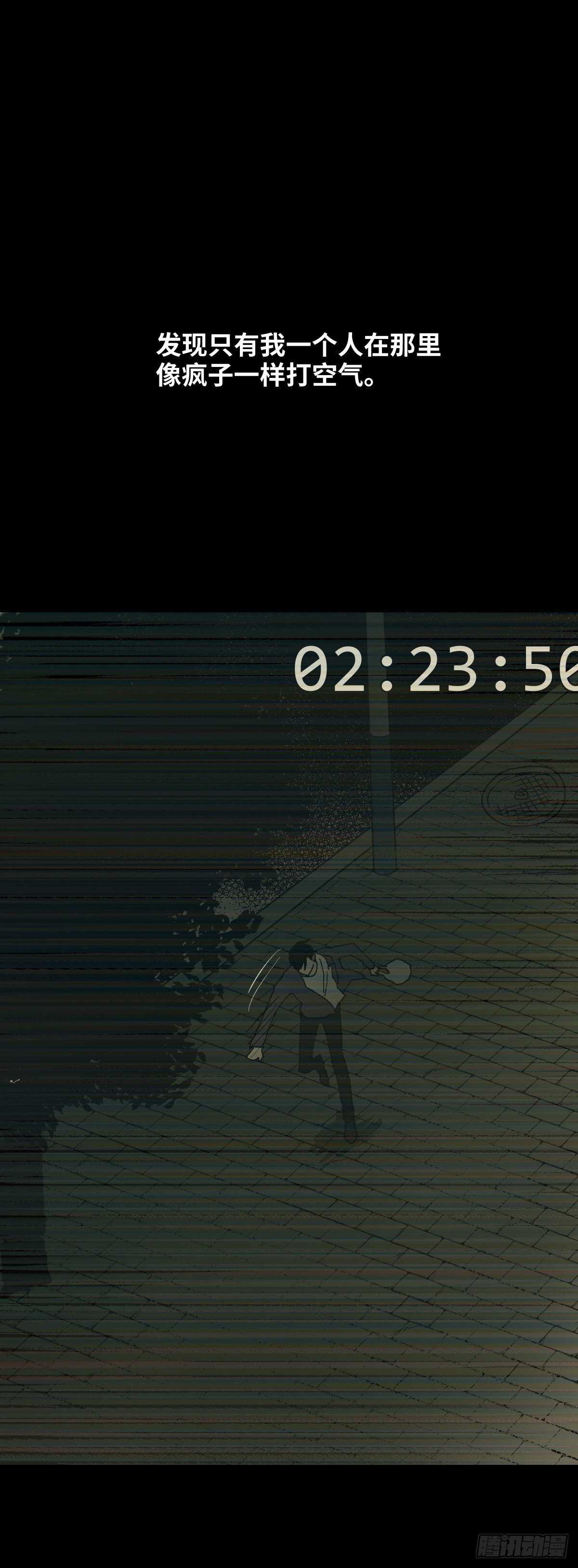 🍸怪奇笔记（怪奇脑洞集） 杀死第二人格（2） 第1页