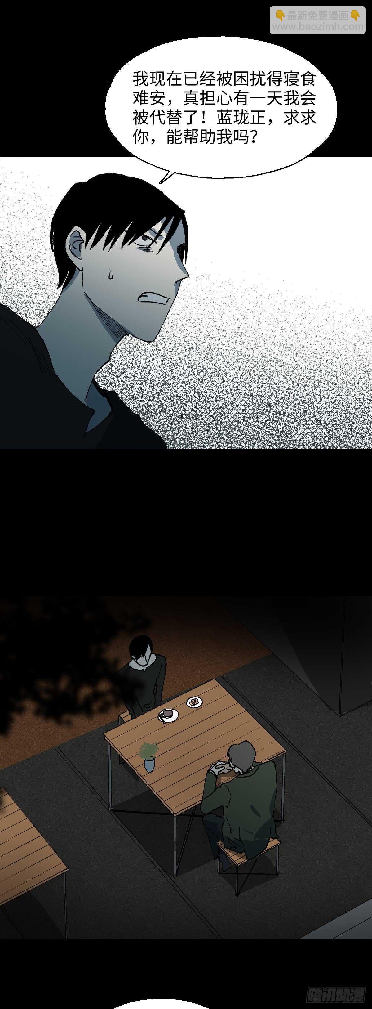 🍸怪奇笔记（怪奇脑洞集） 杀死第二人格（2） 第10页