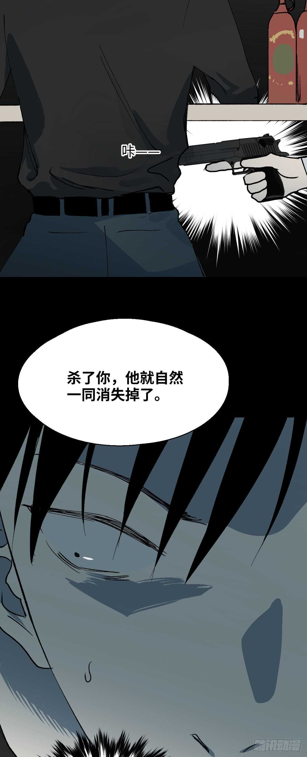 🍸怪奇笔记（怪奇脑洞集） 杀死第二人格（2） 第19页