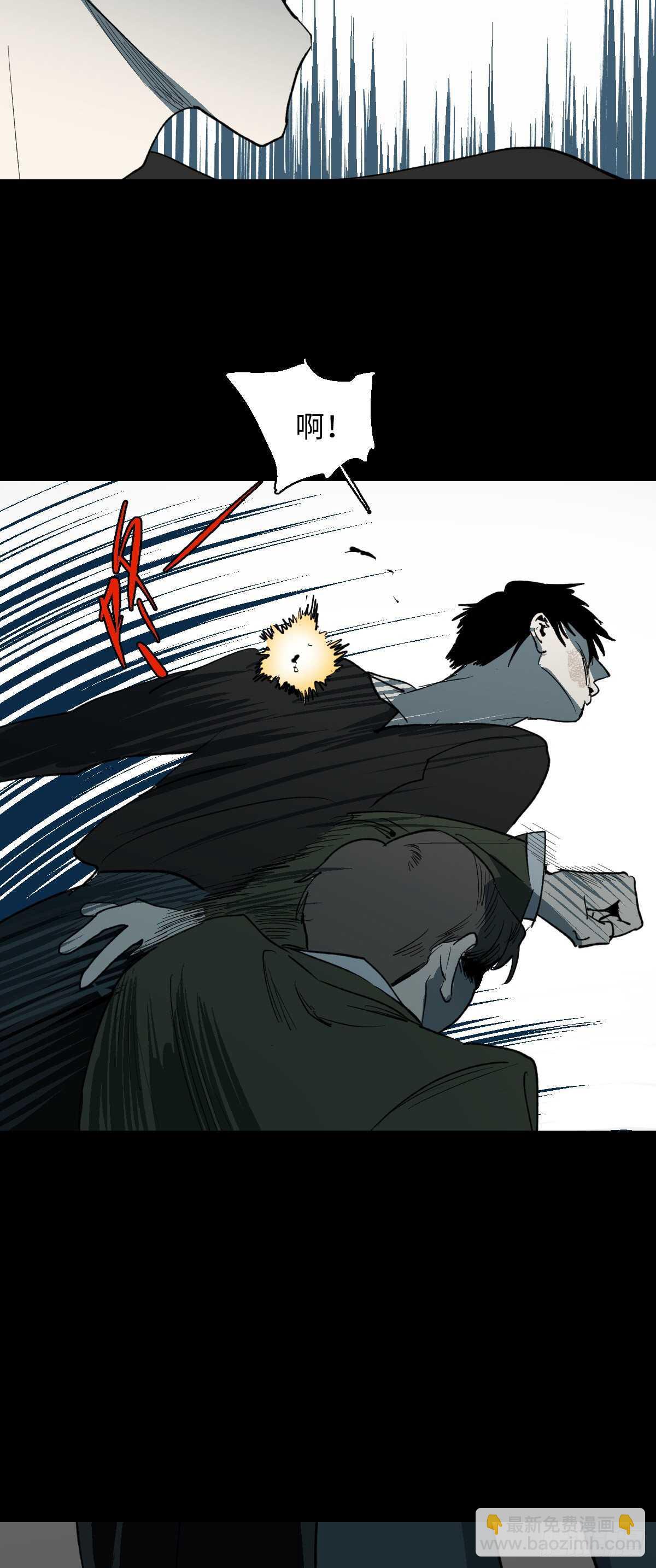 🍸怪奇笔记（怪奇脑洞集） 杀死第二人格（2） 第25页