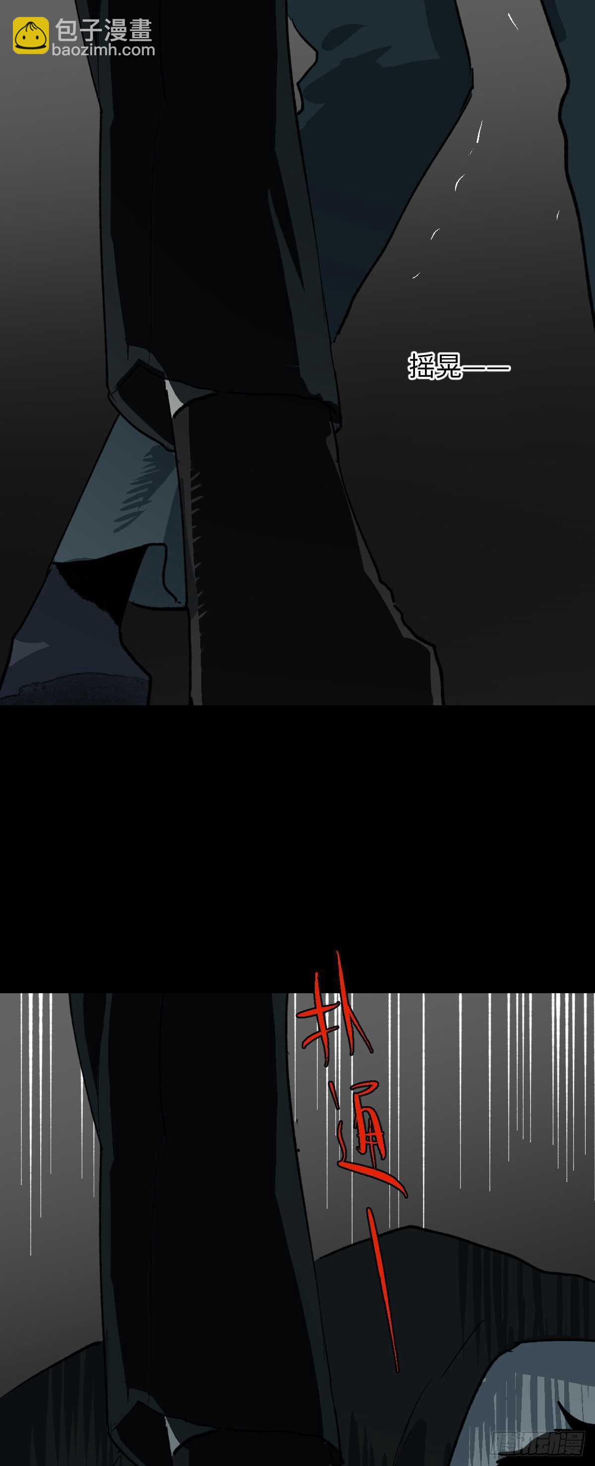 🍸怪奇笔记（怪奇脑洞集） 杀死第二人格（2） 第26页