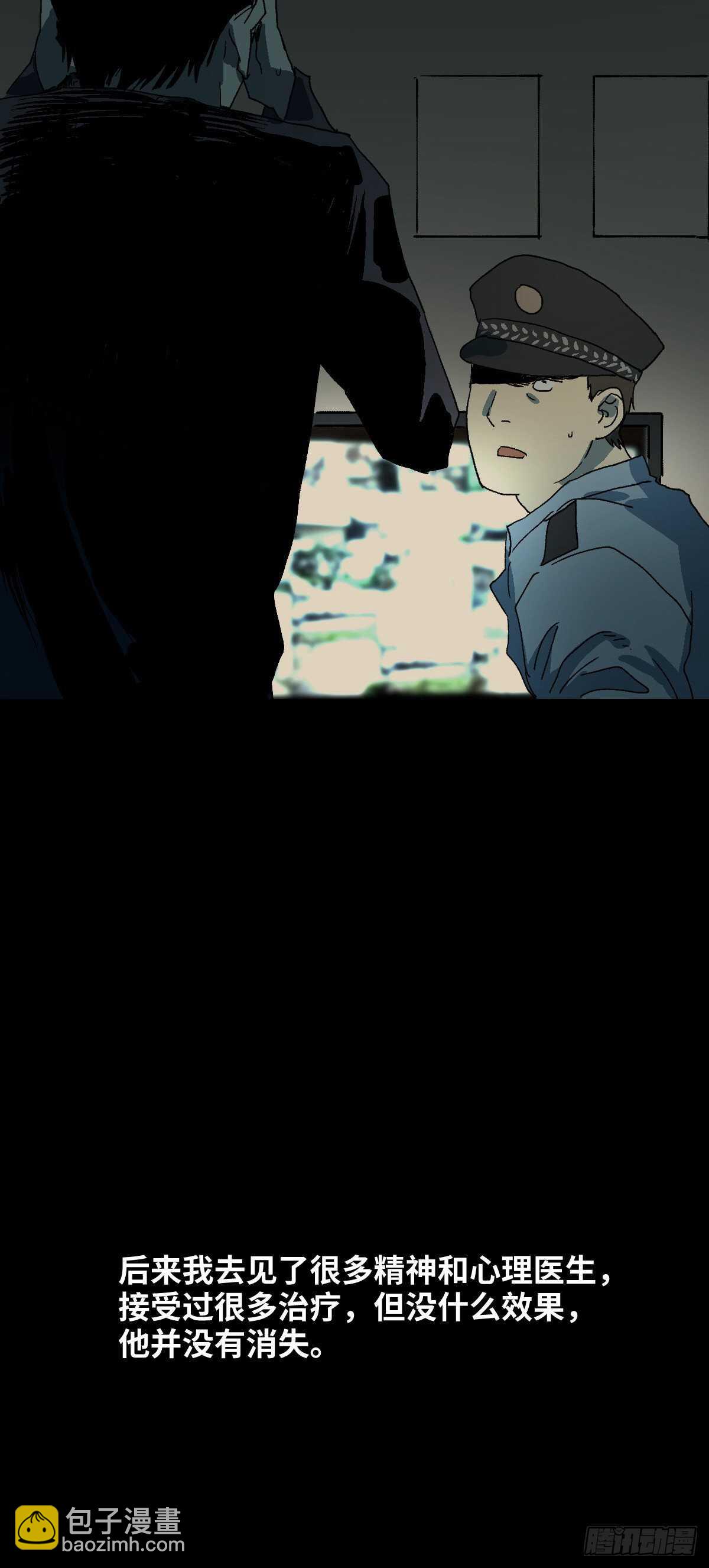 🍸怪奇笔记（怪奇脑洞集） 杀死第二人格（2） 第5页