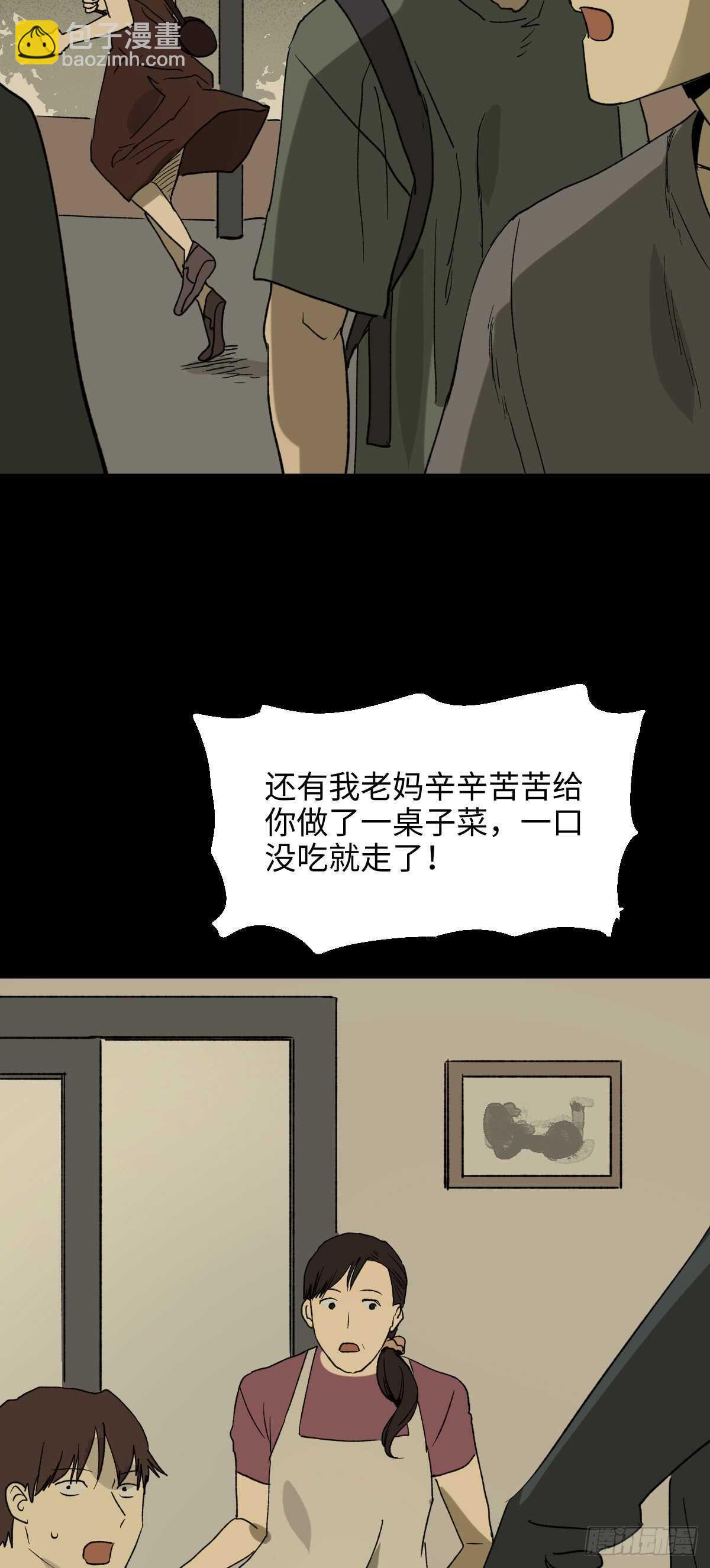 🍸怪奇笔记（怪奇脑洞集） 一天一生 第13页