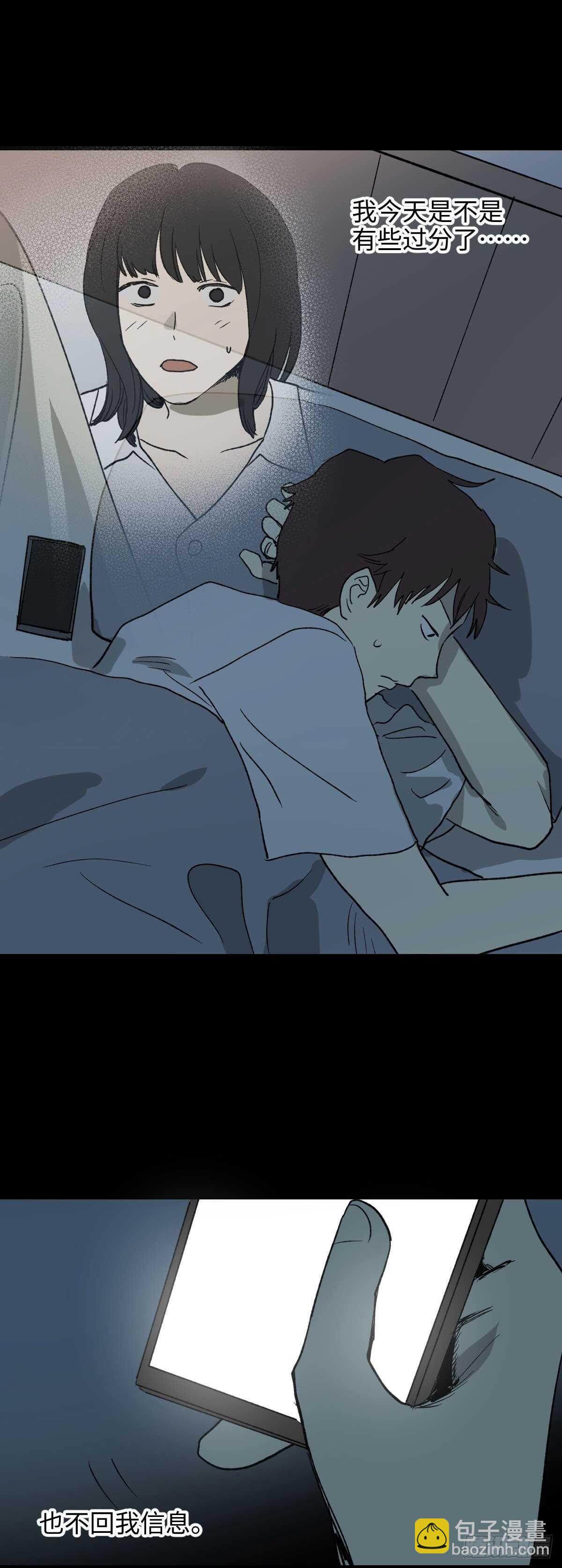 🍸怪奇笔记（怪奇脑洞集） 一天一生 第18页