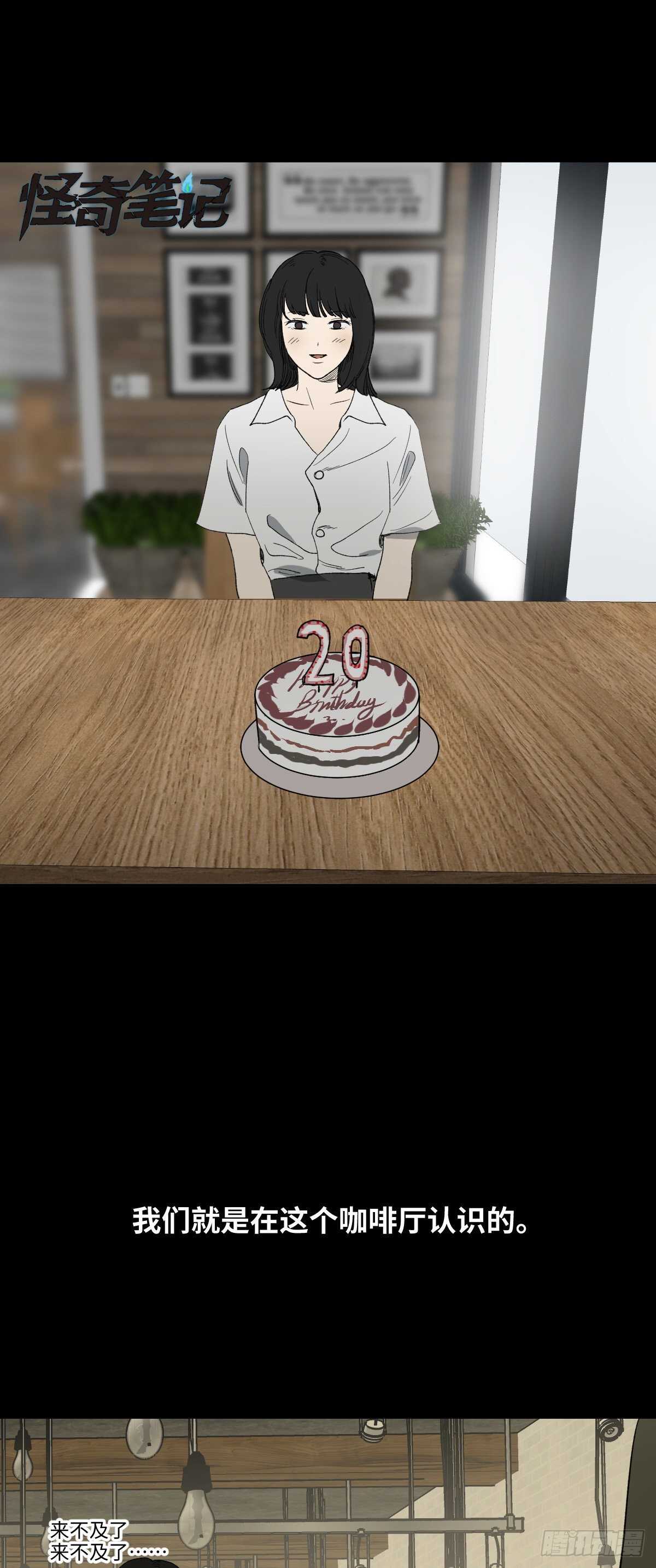 🍸怪奇笔记（怪奇脑洞集） 一天一生 第2页