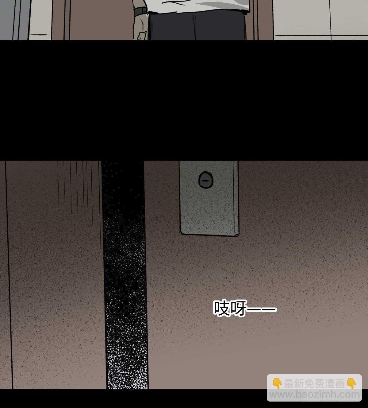 🍸怪奇笔记（怪奇脑洞集） 一天一生 第21页
