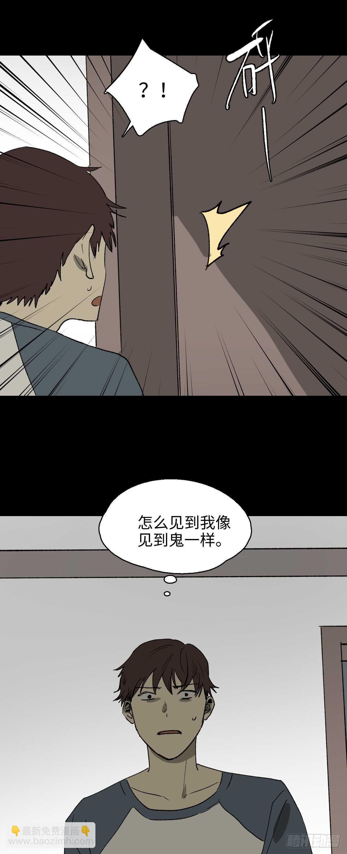 🍸怪奇笔记（怪奇脑洞集） 一天一生 第24页