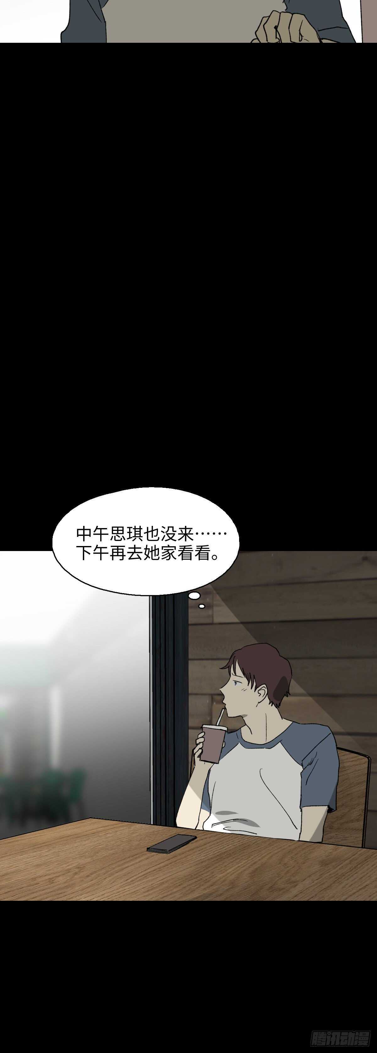 🍸怪奇笔记（怪奇脑洞集） 一天一生 第25页