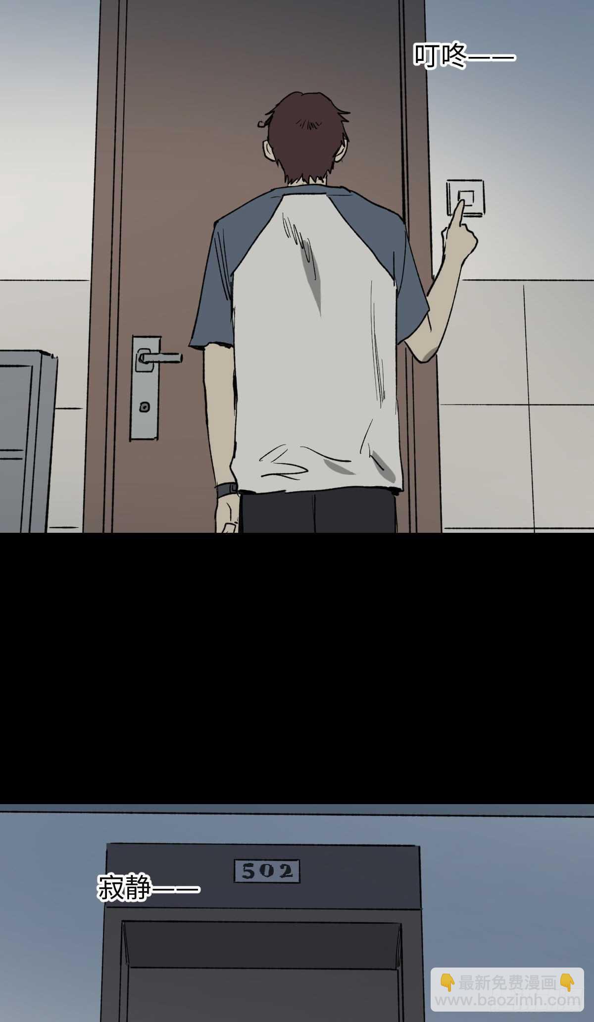 🍸怪奇笔记（怪奇脑洞集） 一天一生 第27页