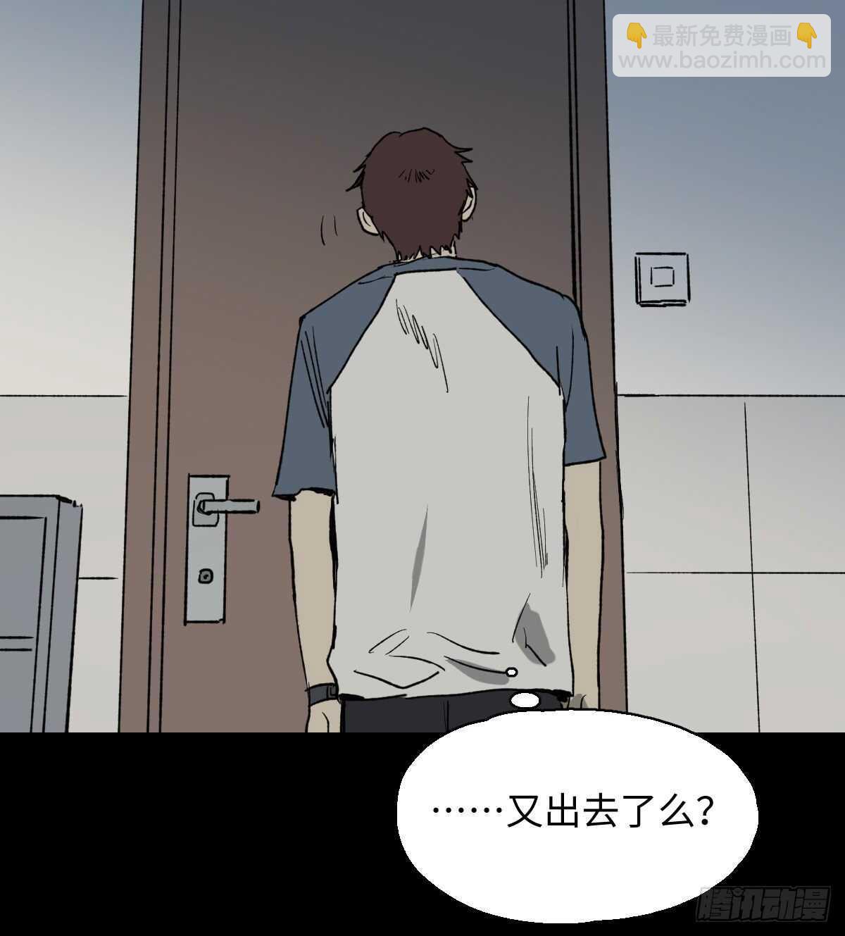 🍸怪奇笔记（怪奇脑洞集） 一天一生 第28页