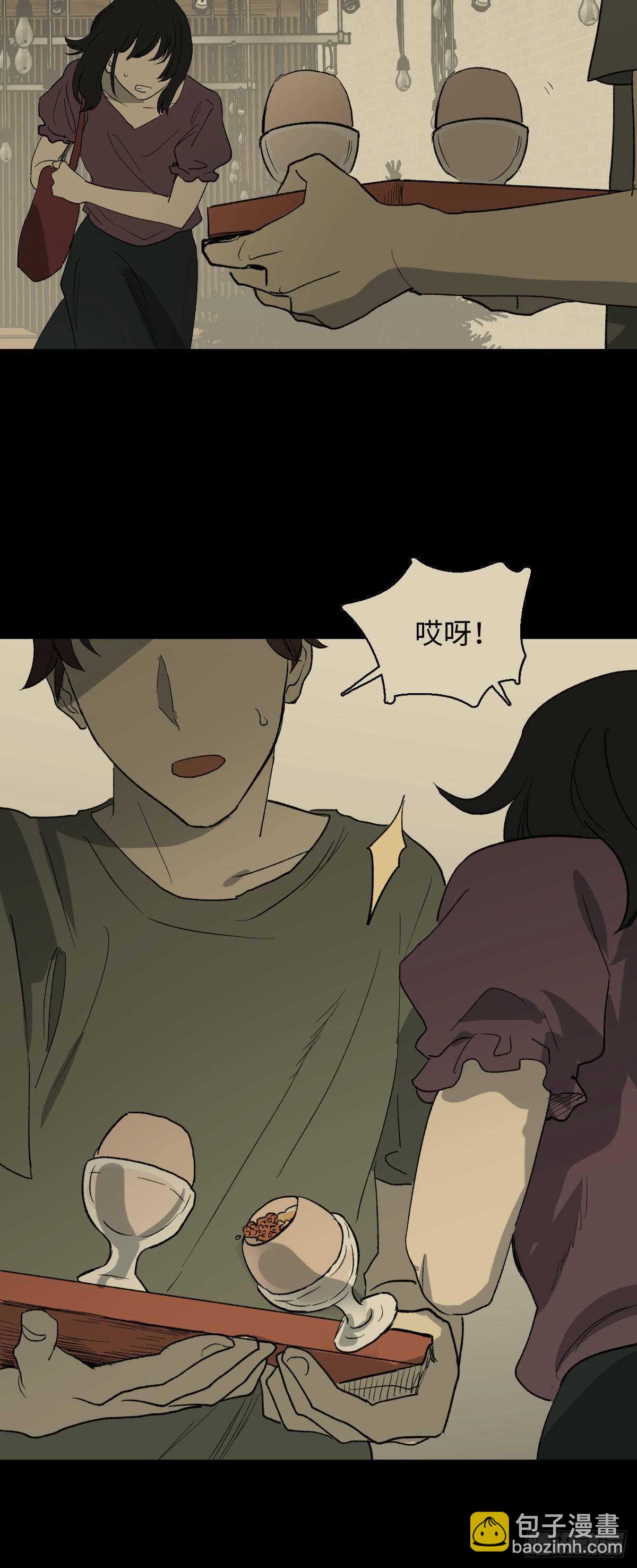 🍸怪奇笔记（怪奇脑洞集） 一天一生 第3页