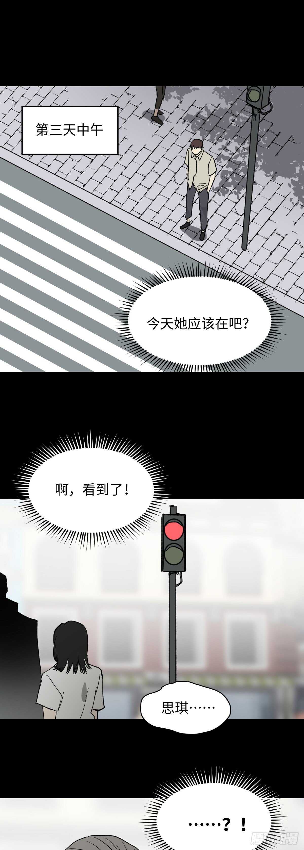 🍸怪奇笔记（怪奇脑洞集） 一天一生 第32页