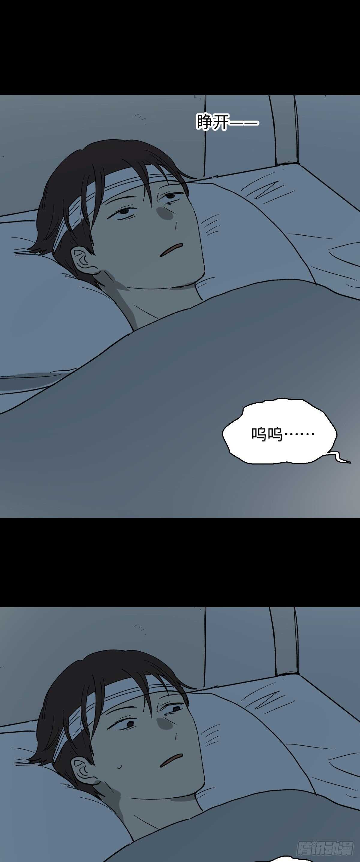 🍸怪奇笔记（怪奇脑洞集） 一天一生 第38页
