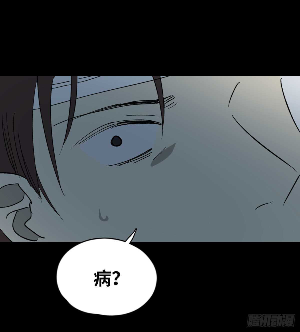 🍸怪奇笔记（怪奇脑洞集） 一天一生 第43页