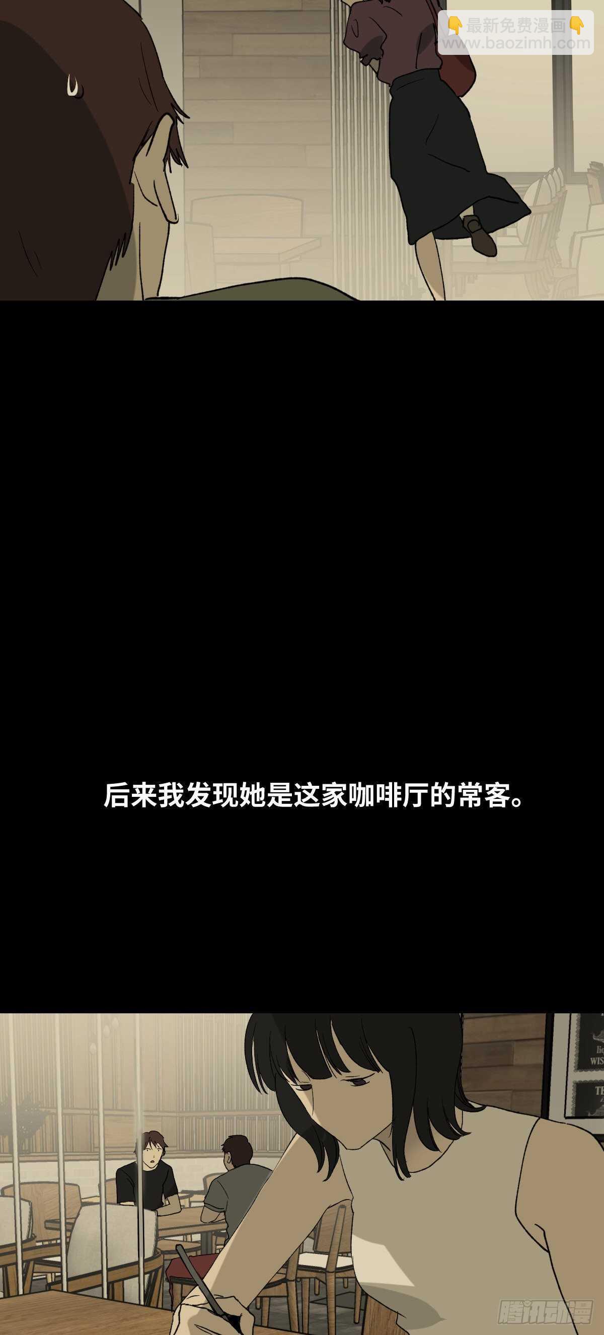 🍸怪奇笔记（怪奇脑洞集） 一天一生 第5页