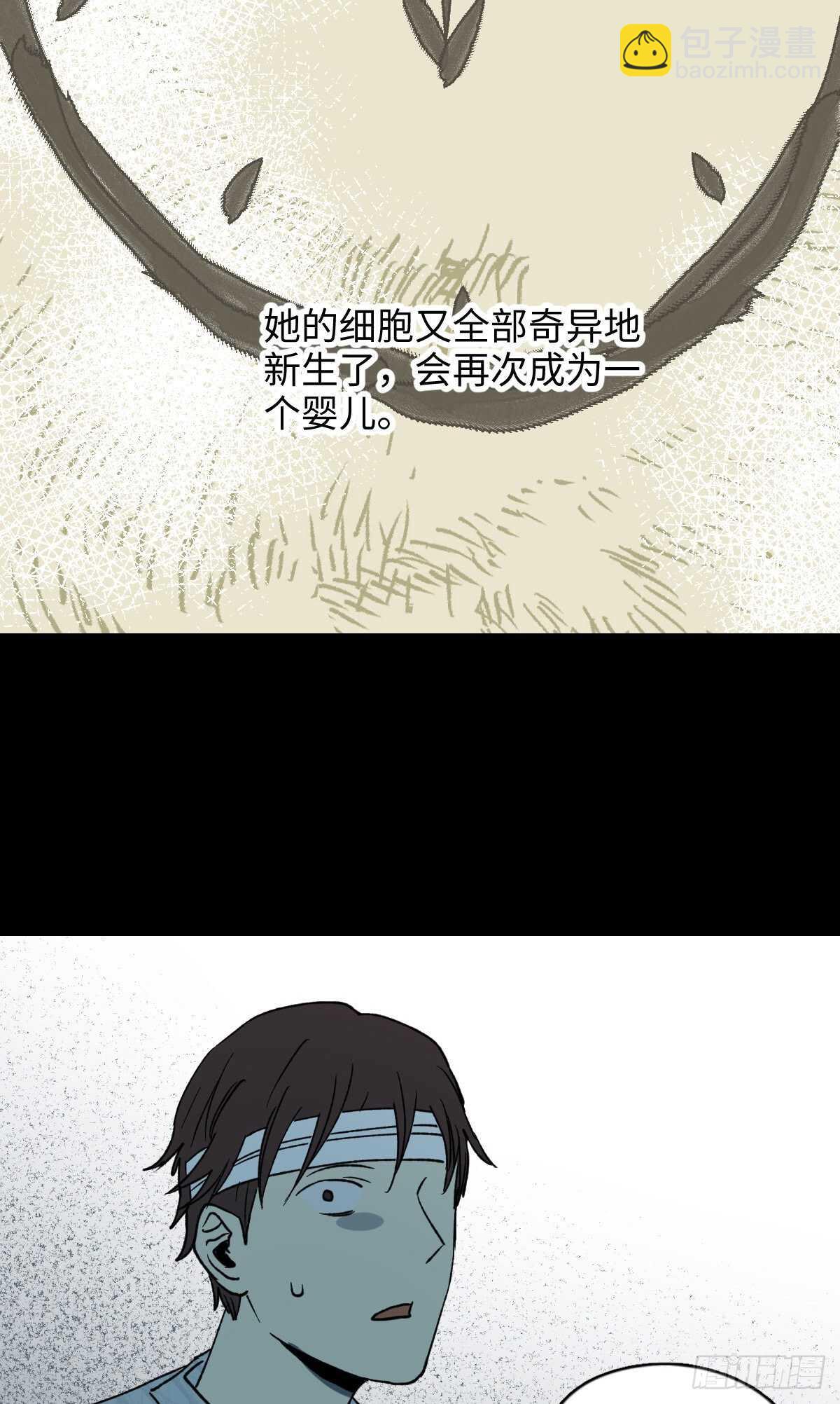 🍸怪奇笔记（怪奇脑洞集） 一天一生 第50页