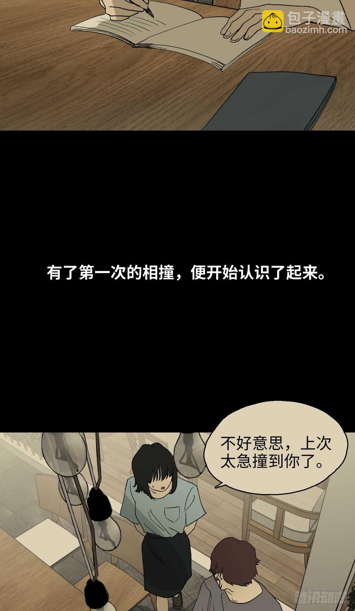 🍸怪奇笔记（怪奇脑洞集） 一天一生 第6页