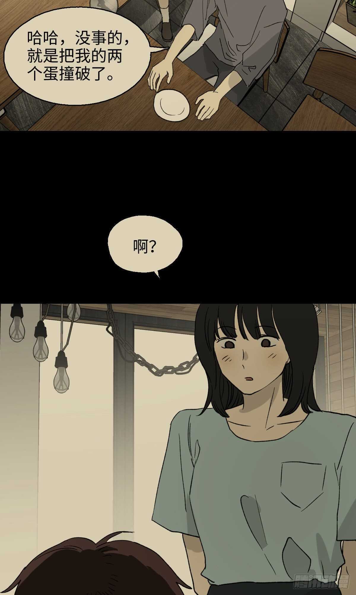 🍸怪奇笔记（怪奇脑洞集） 一天一生 第7页