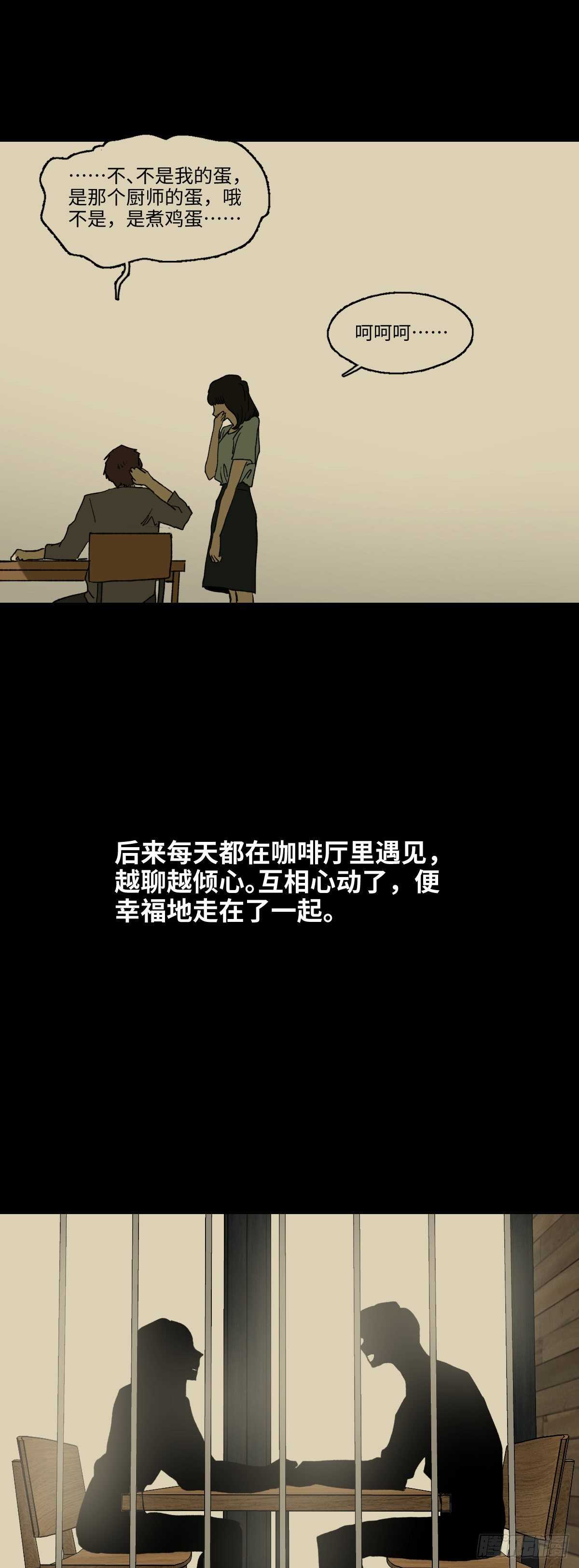 🍸怪奇笔记（怪奇脑洞集） 一天一生 第9页
