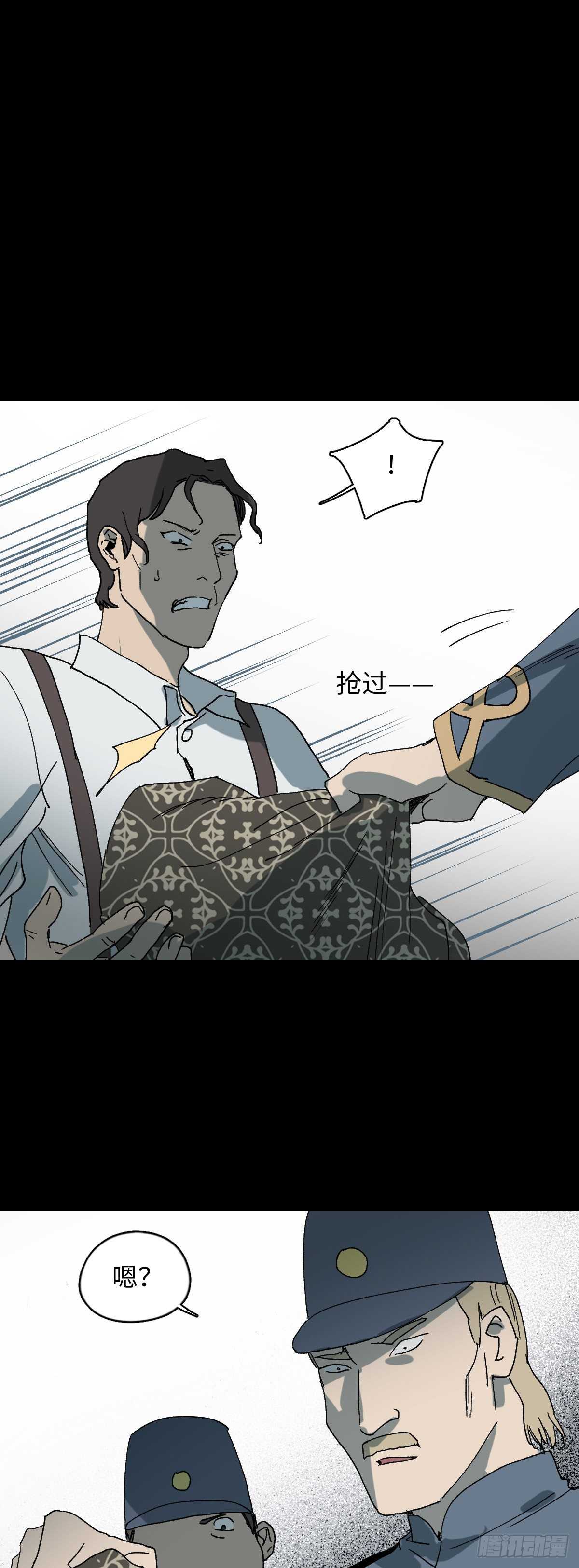 🍸怪奇笔记（怪奇脑洞集） 槲寄生（2） 第1页