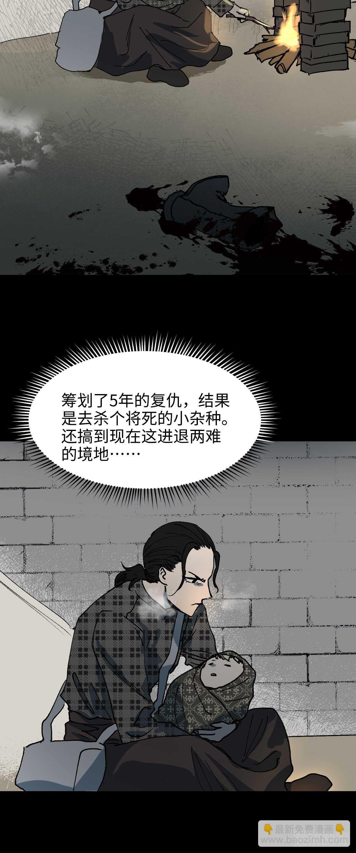 🍸怪奇笔记（怪奇脑洞集） 槲寄生（2） 第17页
