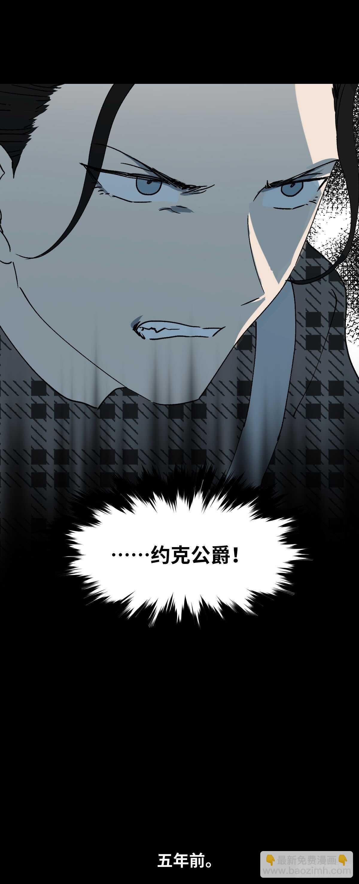 🍸怪奇笔记（怪奇脑洞集） 槲寄生（2） 第18页
