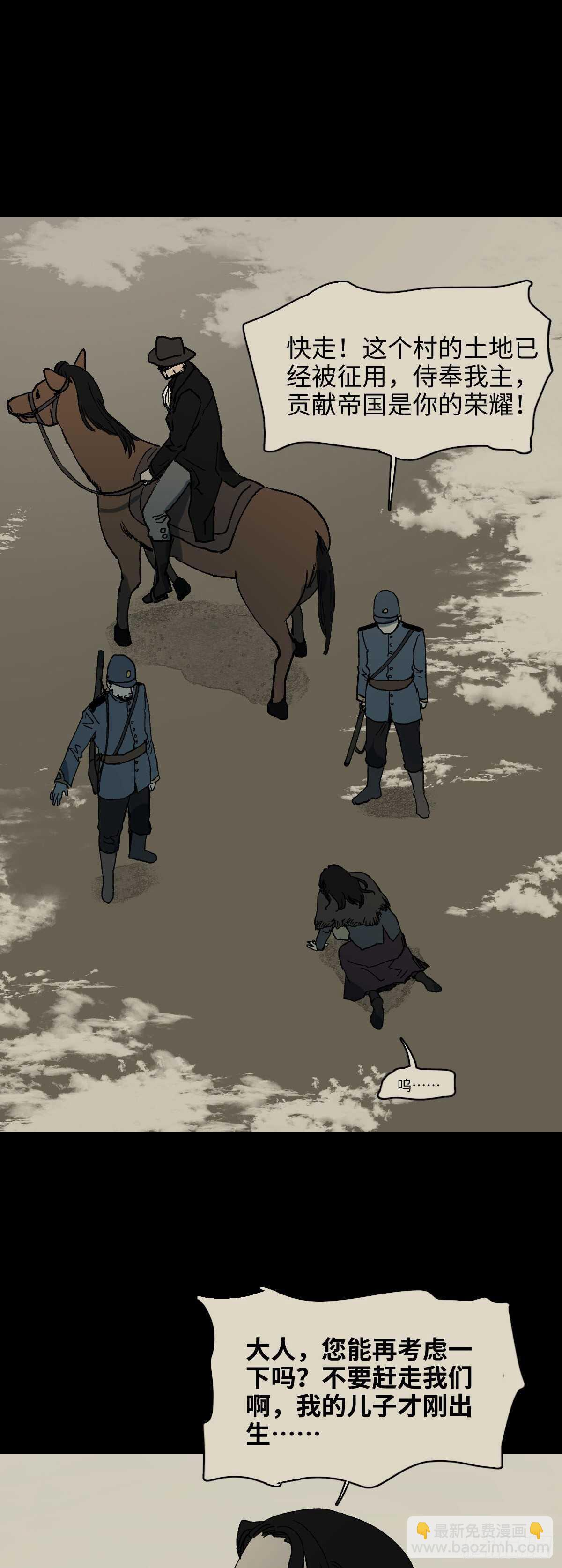🍸怪奇笔记（怪奇脑洞集） 槲寄生（2） 第19页