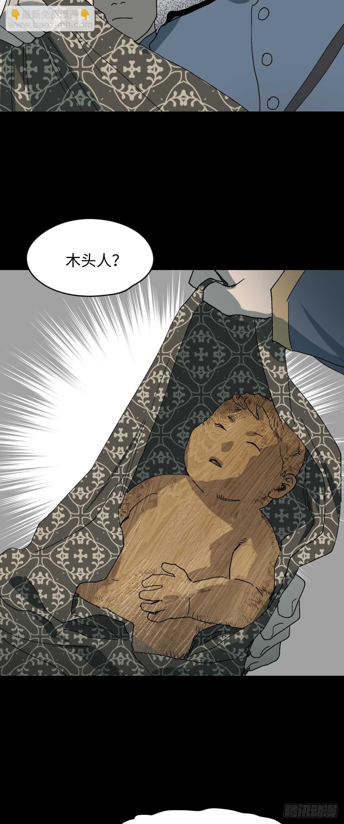 🍸怪奇笔记（怪奇脑洞集） 槲寄生（2） 第2页