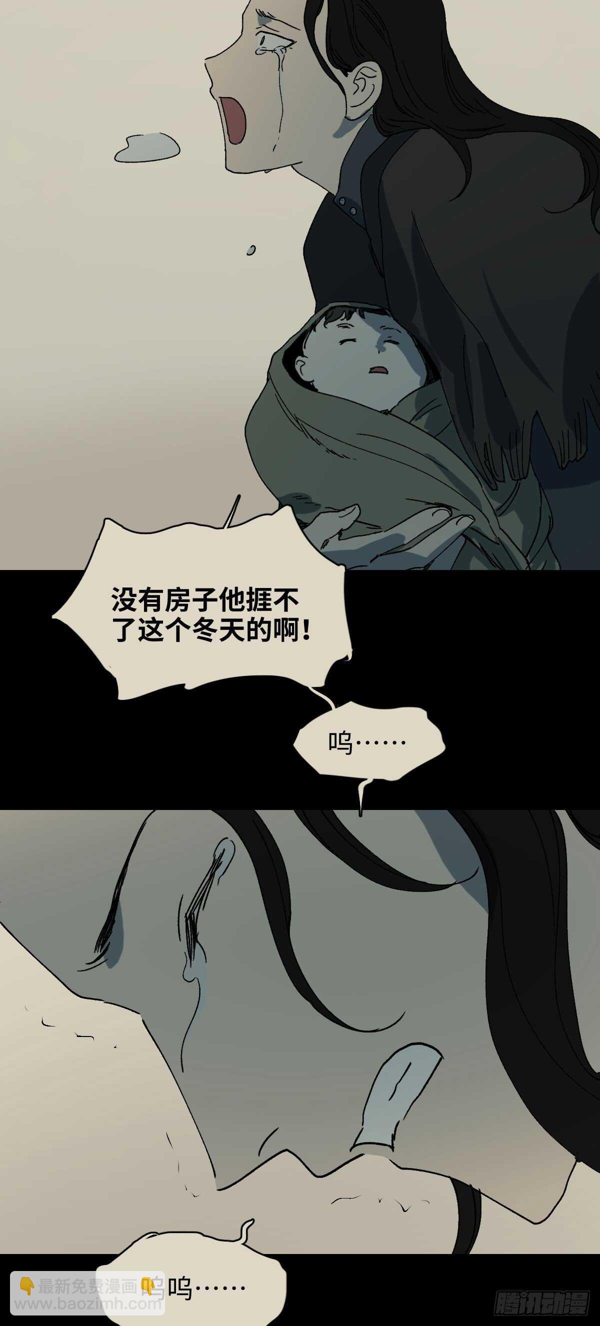 🍸怪奇笔记（怪奇脑洞集） 槲寄生（2） 第20页