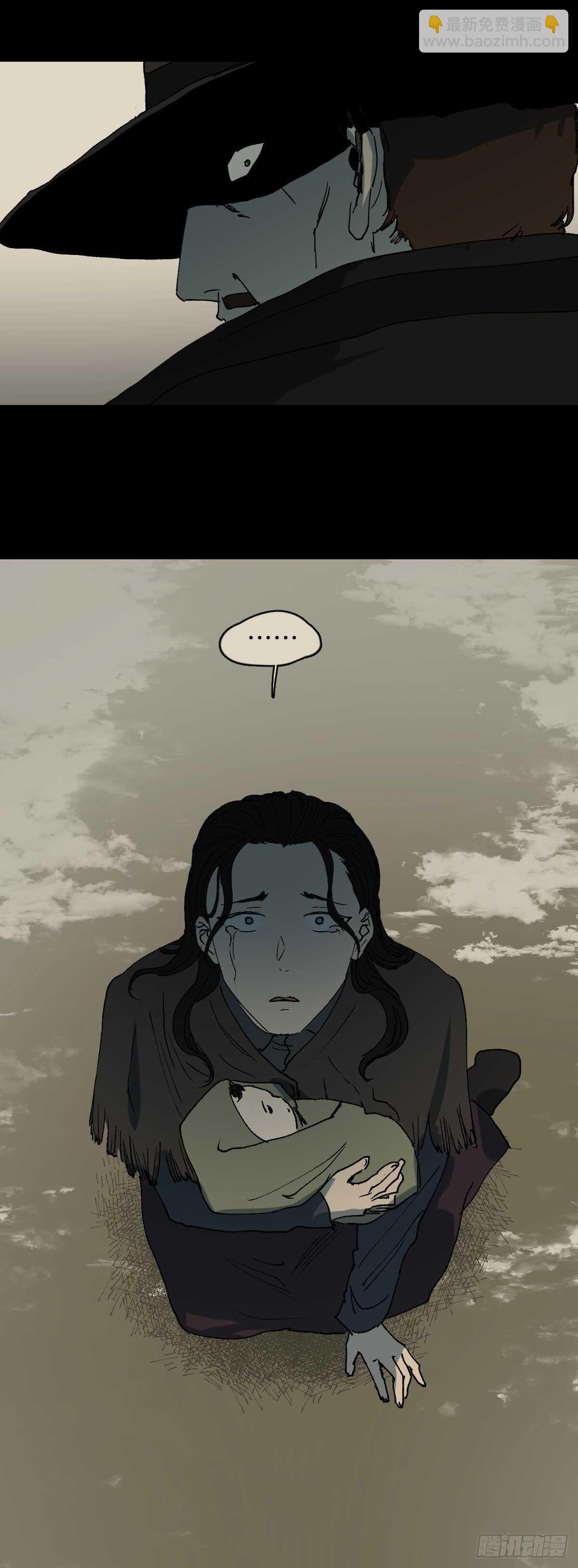 🍸怪奇笔记（怪奇脑洞集） 槲寄生（2） 第22页