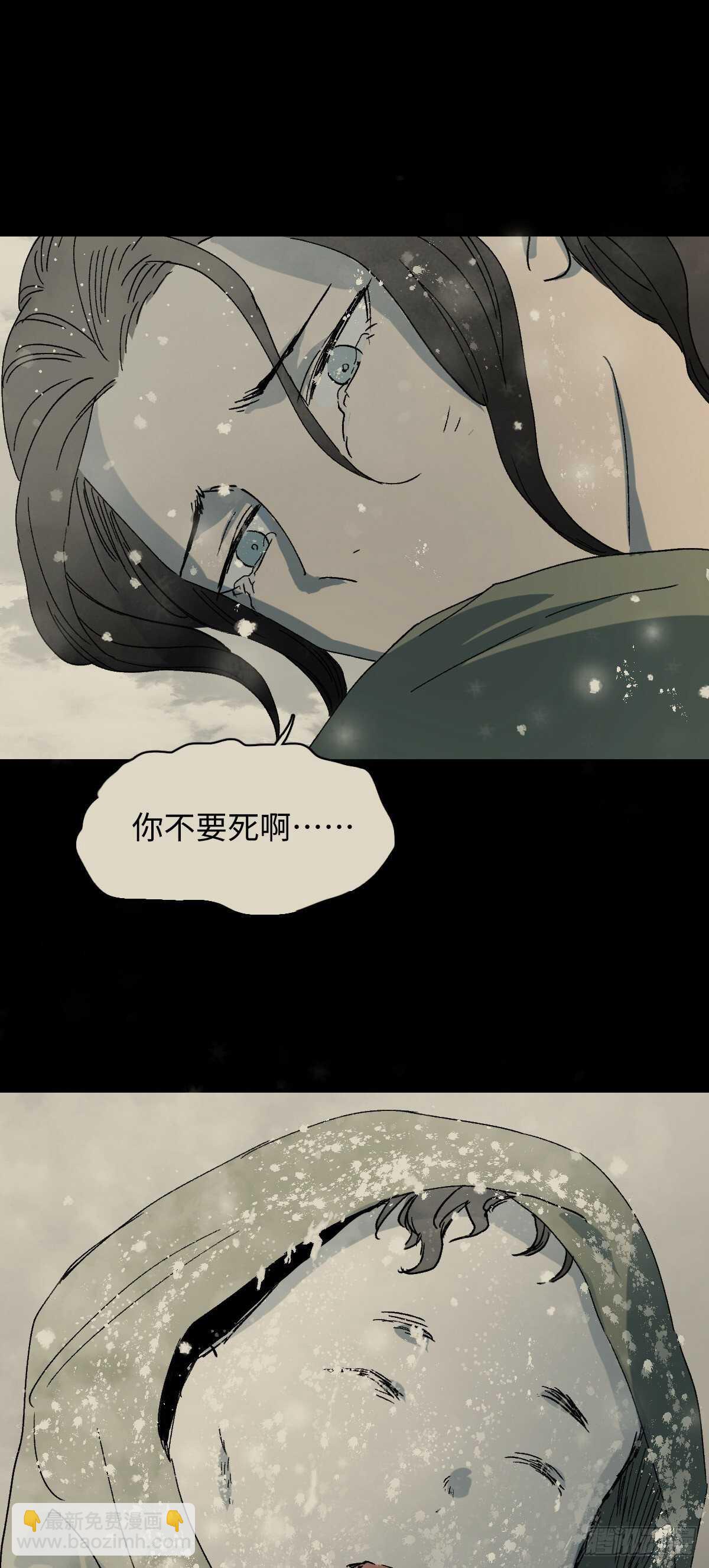 🍸怪奇笔记（怪奇脑洞集） 槲寄生（2） 第26页