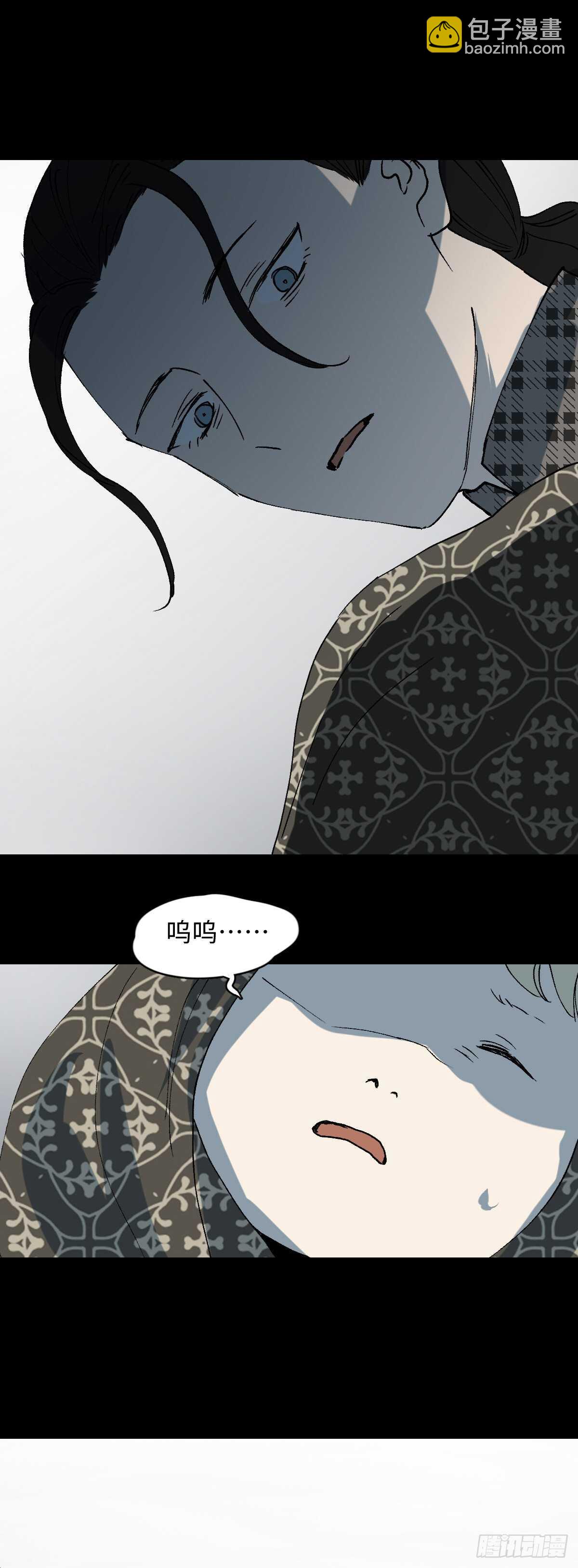 🍸怪奇笔记（怪奇脑洞集） 槲寄生（2） 第28页