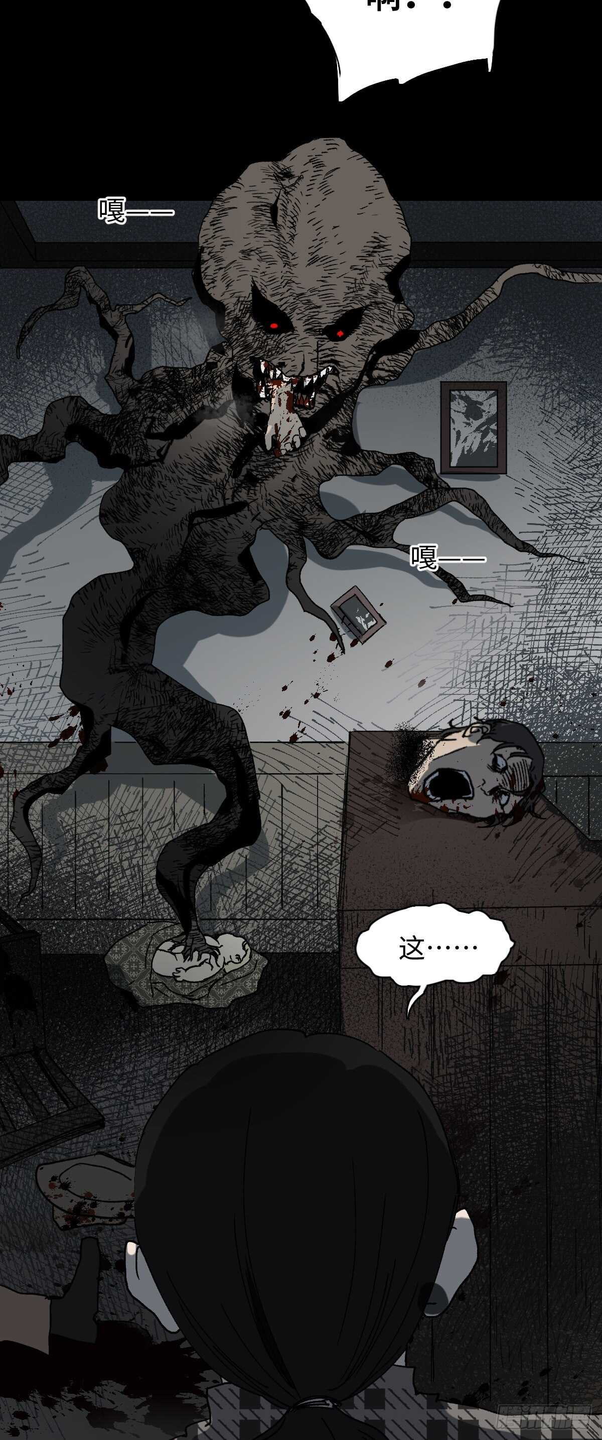 🍸怪奇笔记（怪奇脑洞集） 槲寄生（2） 第9页