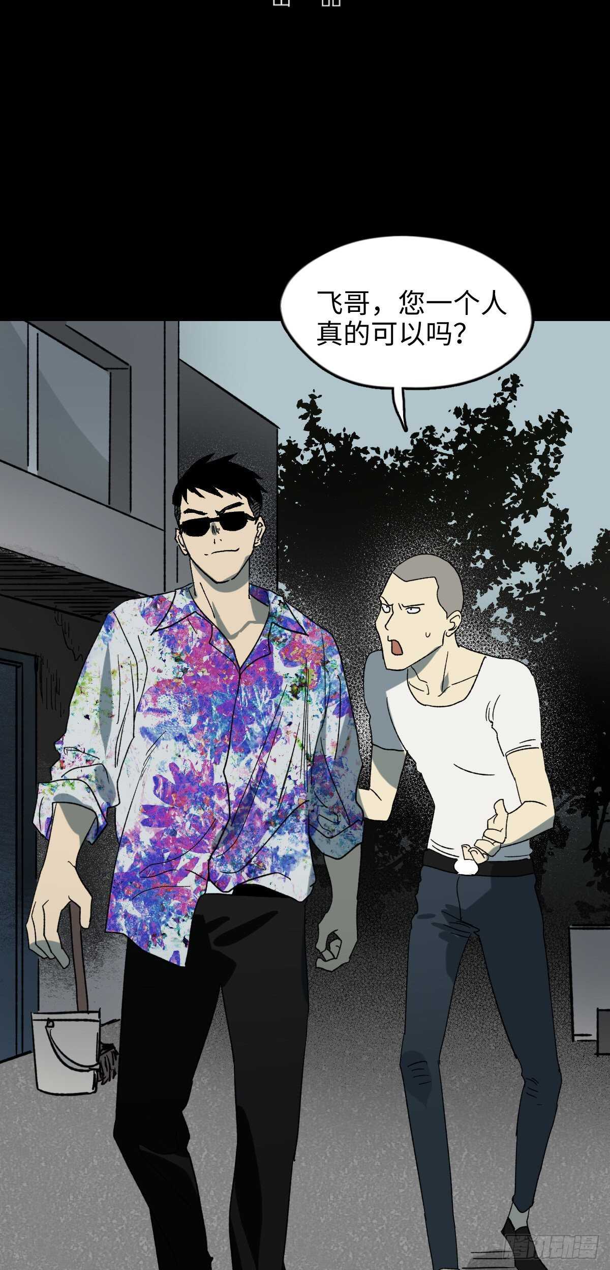 🍸怪奇笔记（怪奇脑洞集） 不受伤的男人 第2页