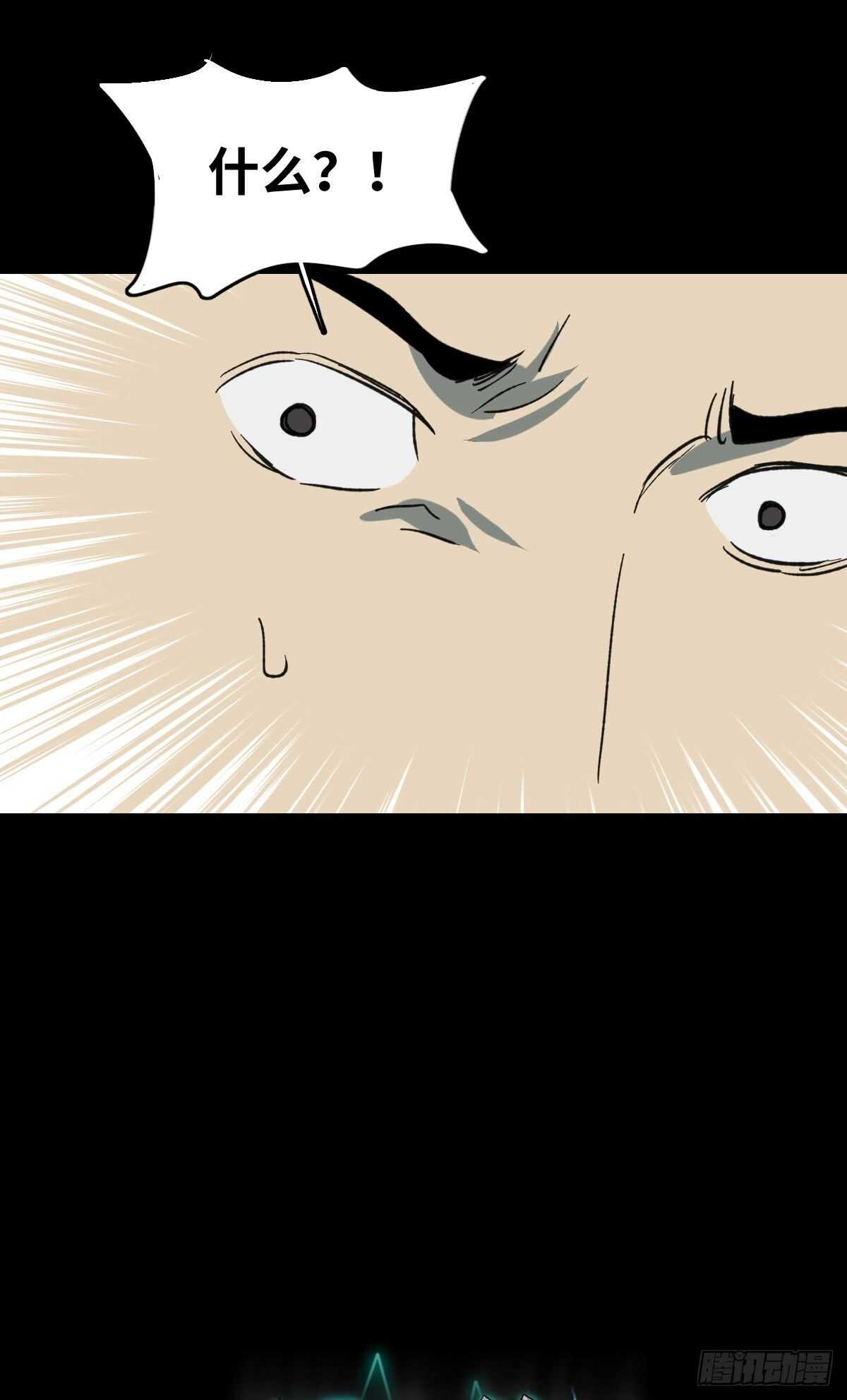 🍸怪奇笔记（怪奇脑洞集） 不受伤的男人 第37页