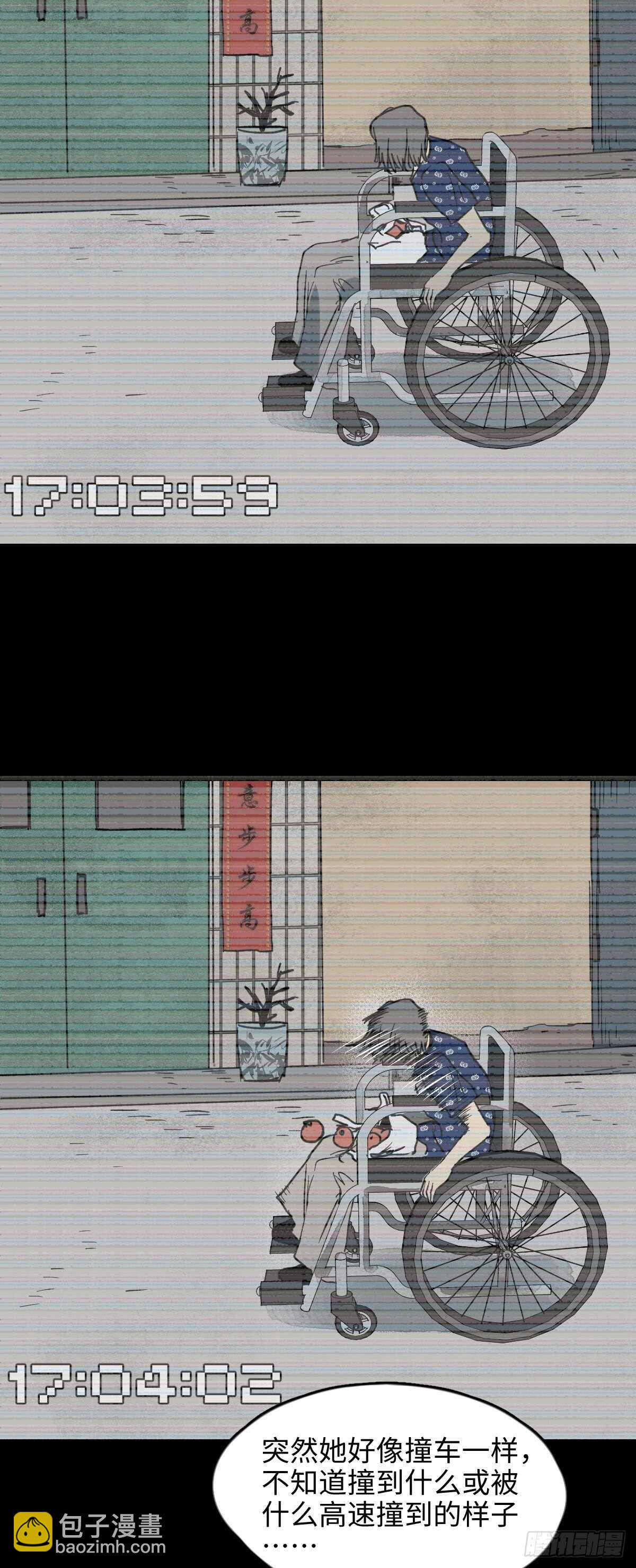 🍸怪奇笔记（怪奇脑洞集） 不受伤的男人 第40页