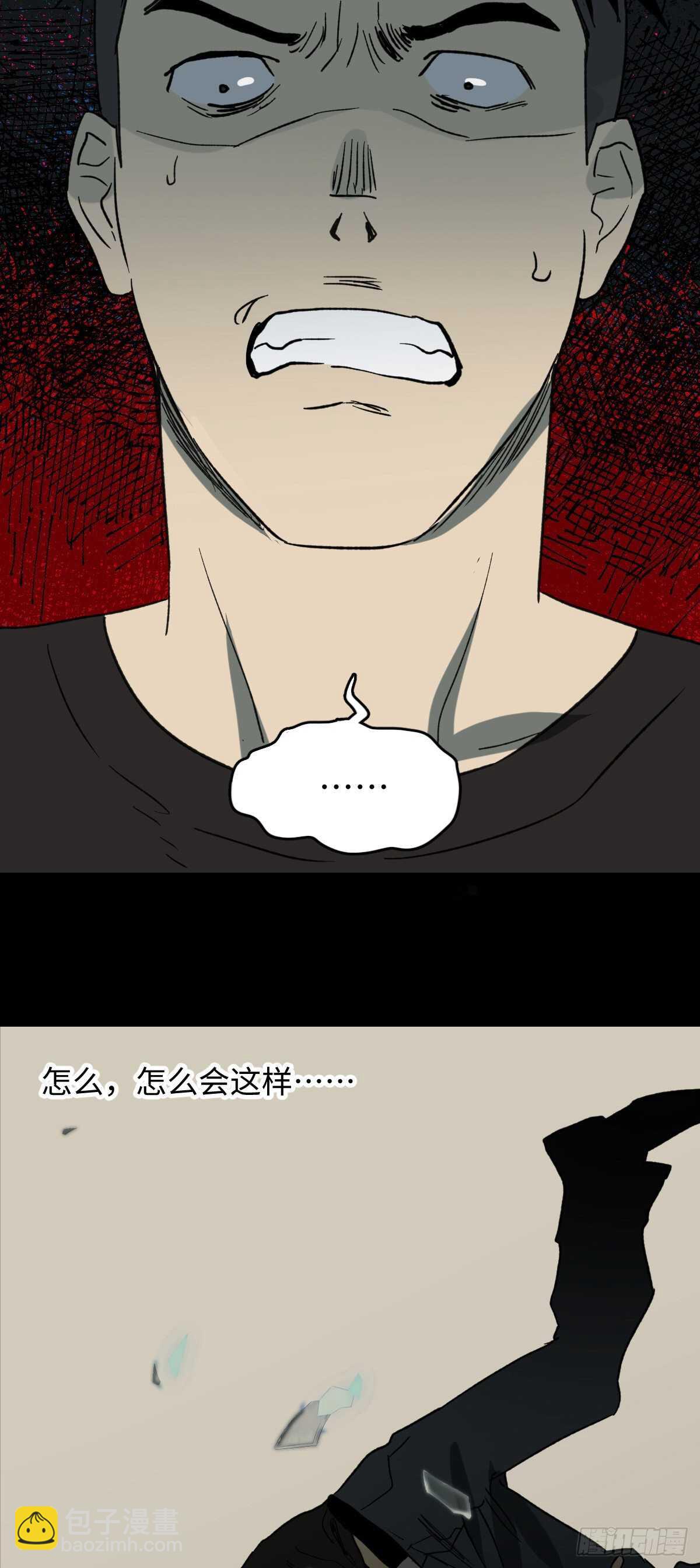 🍸怪奇笔记（怪奇脑洞集） 不受伤的男人 第42页