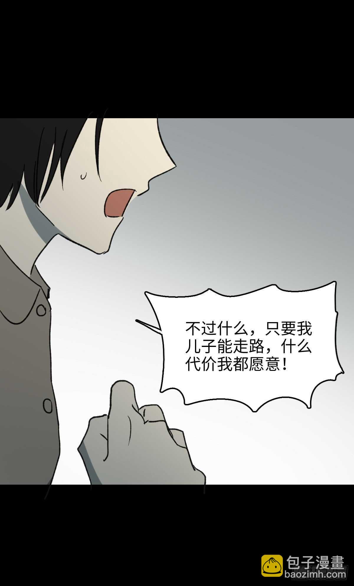 🍸怪奇笔记（怪奇脑洞集） 不受伤的男人 第46页