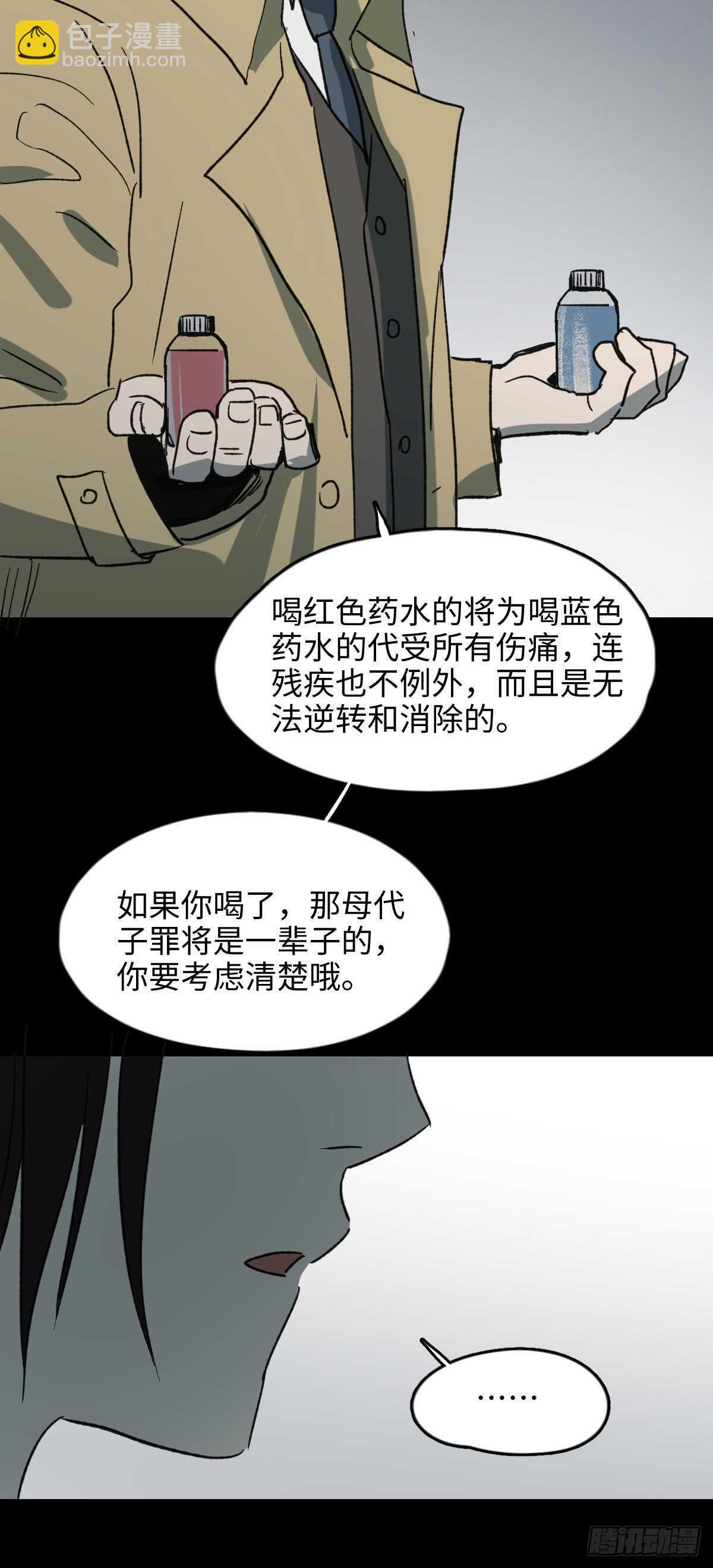 🍸怪奇笔记（怪奇脑洞集） 不受伤的男人 第48页