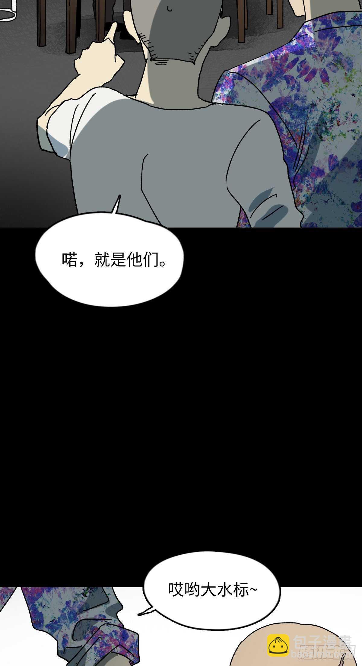 🍸怪奇笔记（怪奇脑洞集） 不受伤的男人 第5页