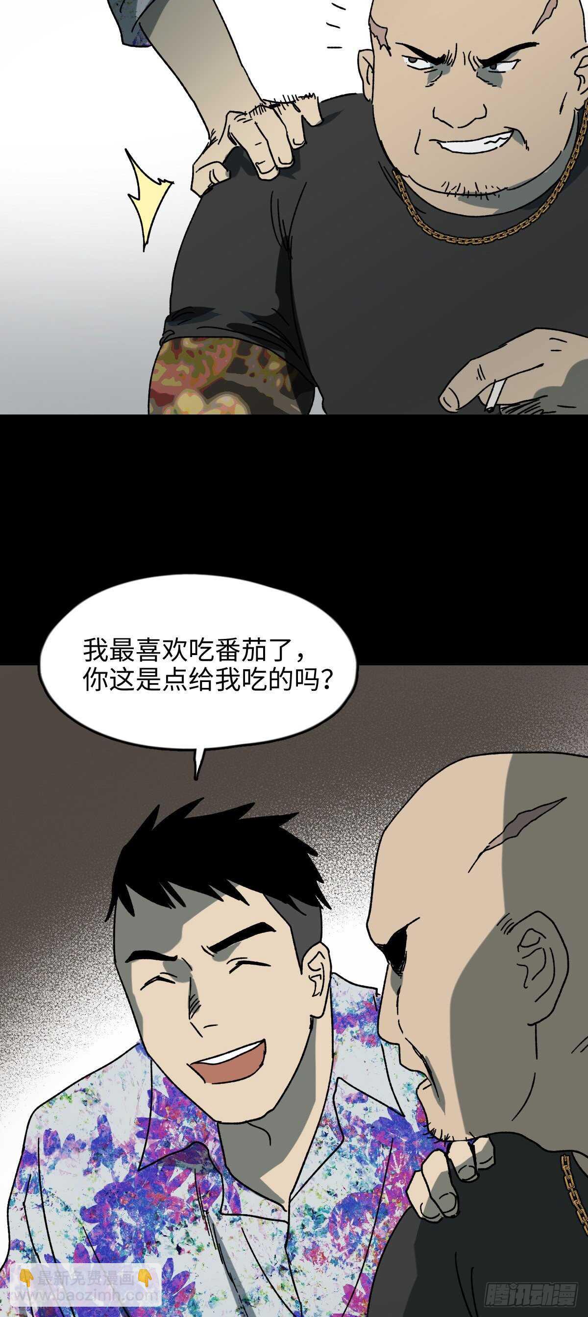🍸怪奇笔记（怪奇脑洞集） 不受伤的男人 第6页