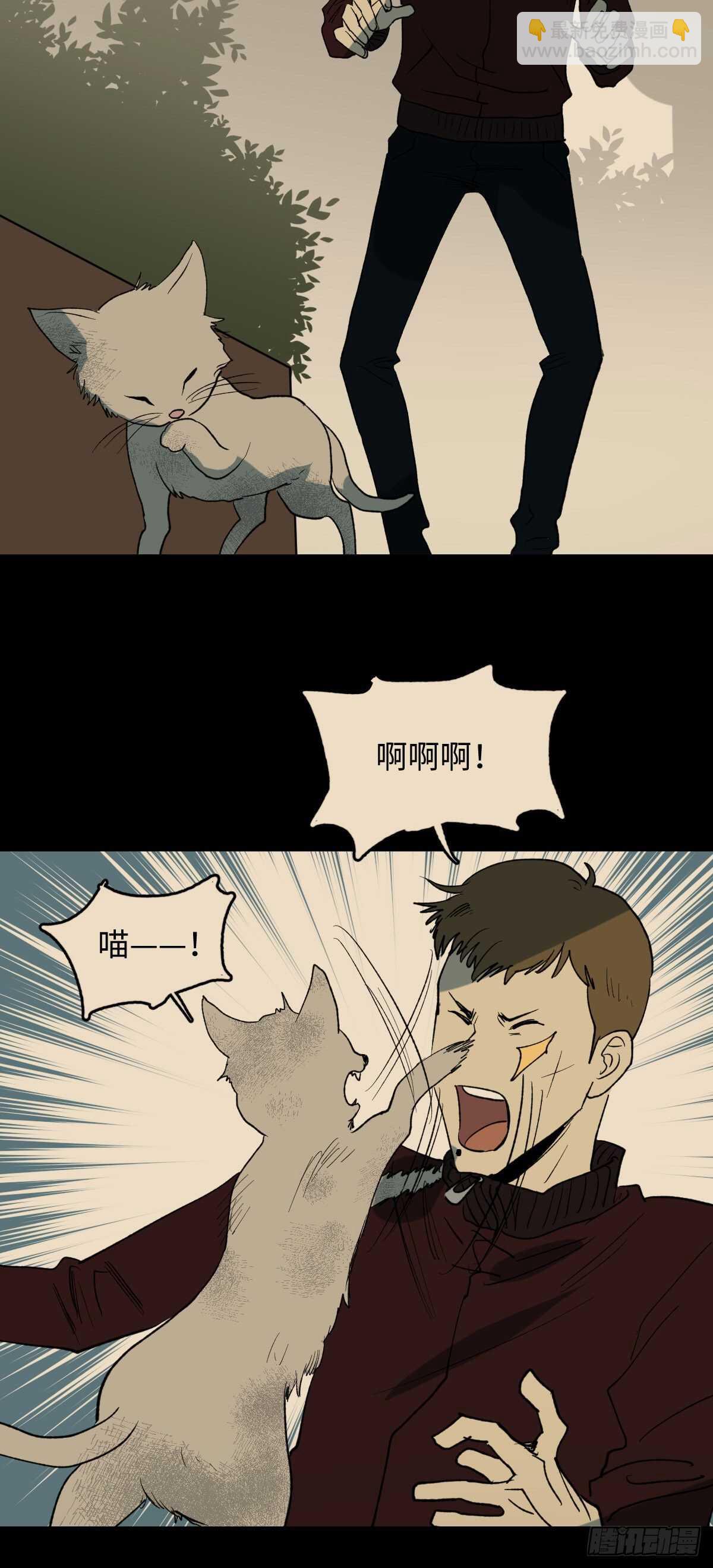 🍸怪奇笔记（怪奇脑洞集） 死神的粉笔 第11页