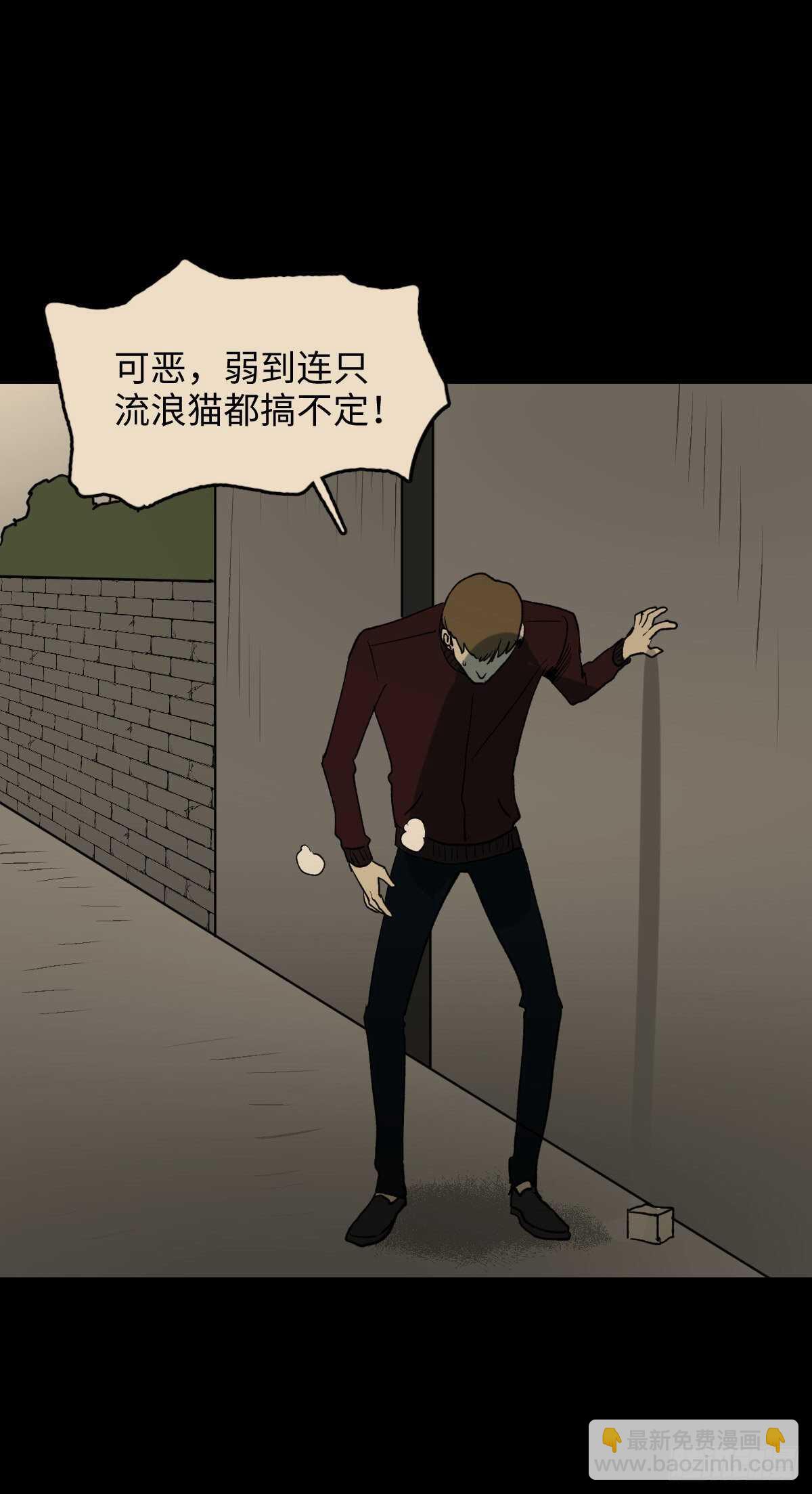 🍸怪奇笔记（怪奇脑洞集） 死神的粉笔 第13页